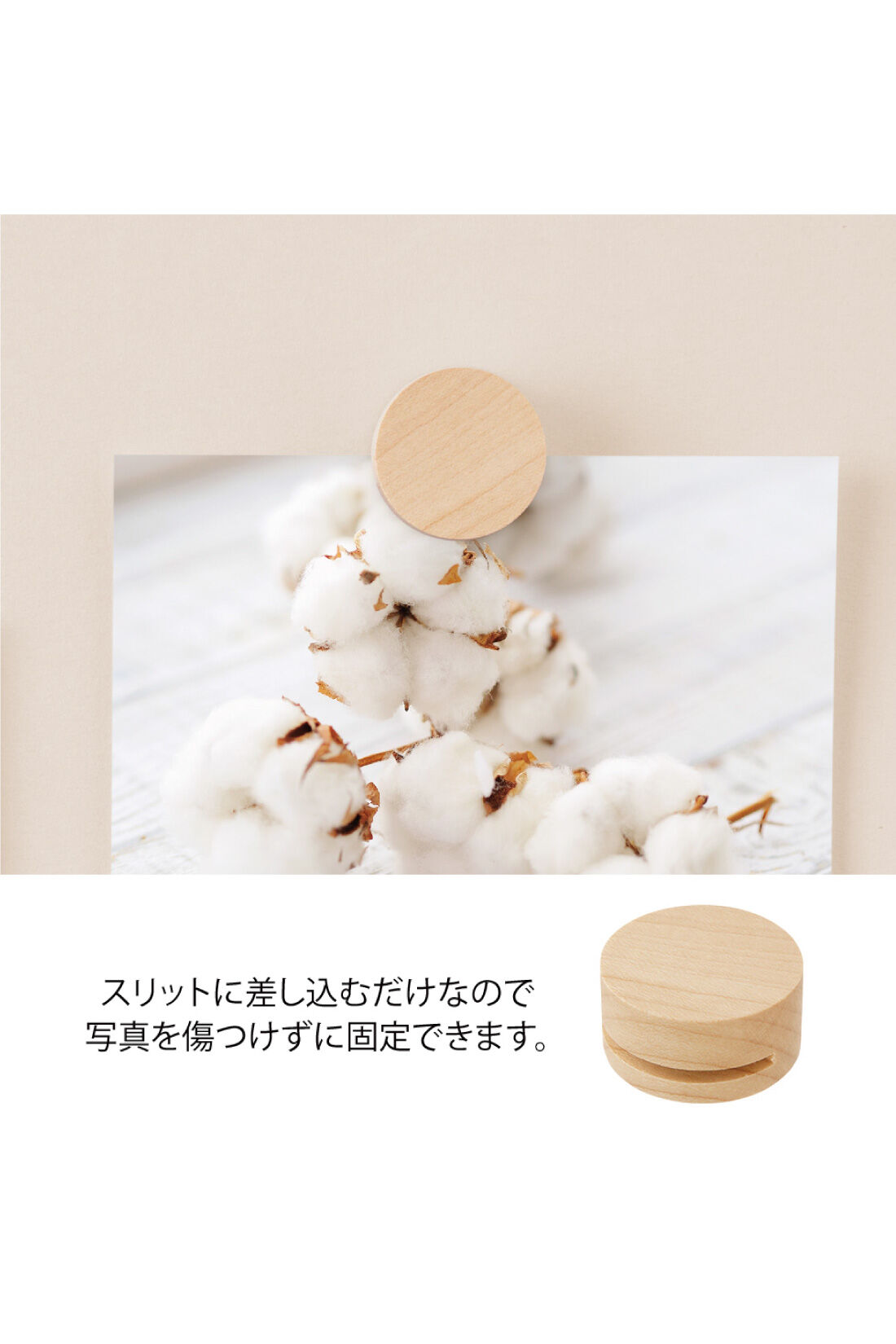 ミニツク|壁に穴を開けずに飾れる　木のピクチャークリップ