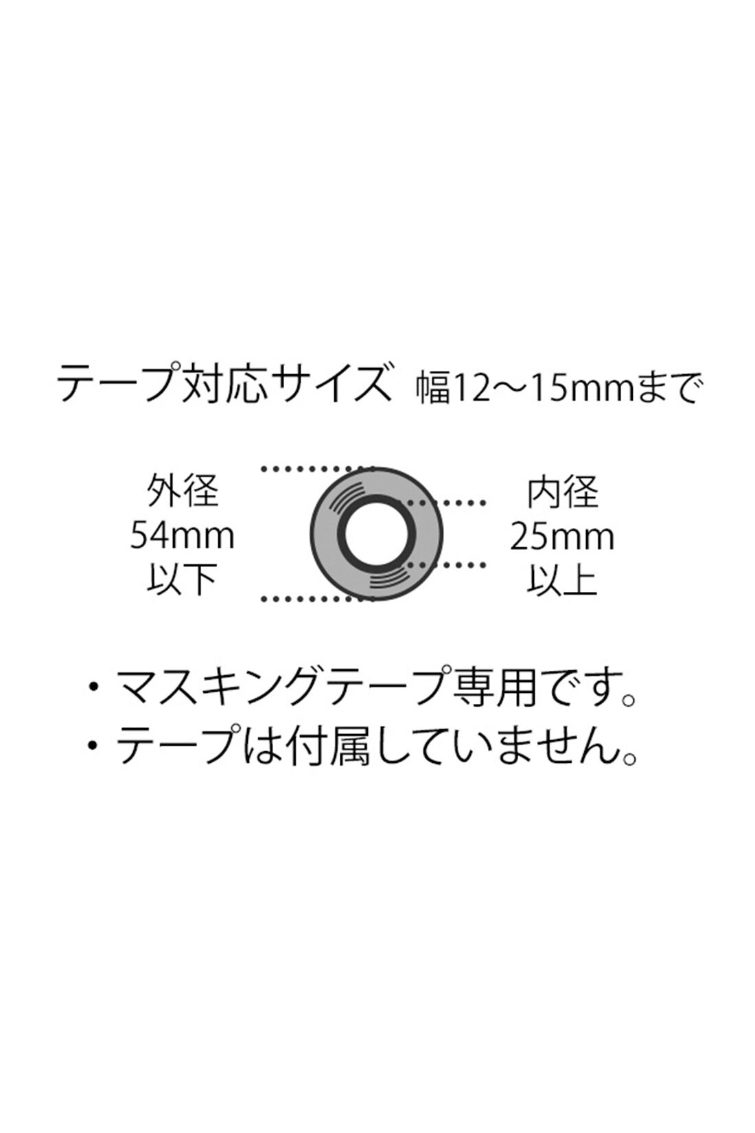 ミニツク|テープの端がすぐ出てまっすぐカットできる！ マスキングテープ専用カッター