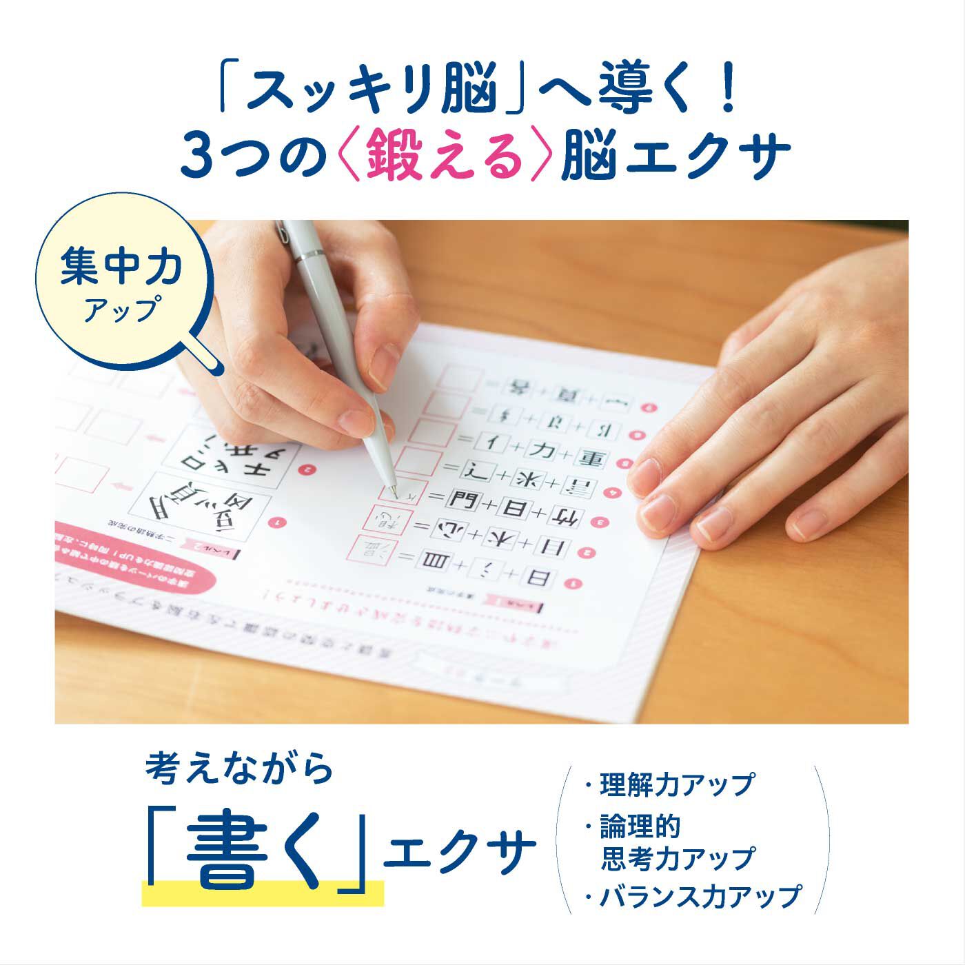 ミニツク|きたえてゆるめて心とからだを磨く脳エクサプログラム トライアル（利き脳はどっち？）