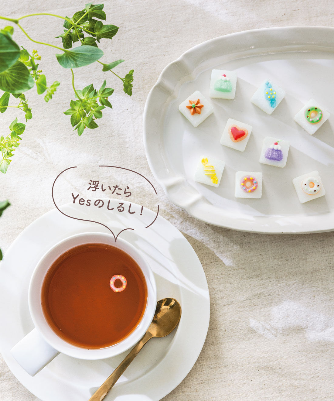 ミニツク|【7月分以降よりお届け】お茶の時間にぷち占い お菓子なティーシュガーの会