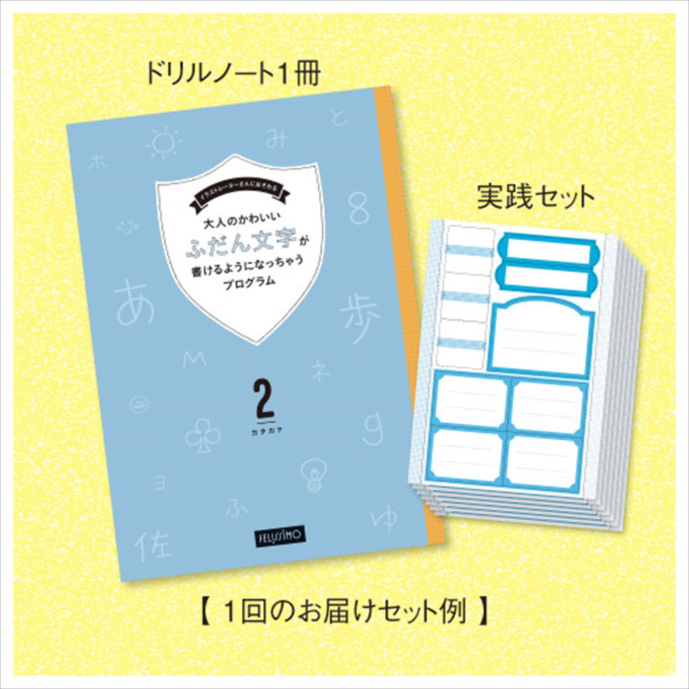 ミニツク|イラストレーターさんにおそわる 大人のかわいいふだん文字が書けるようになっちゃうプログラム［6回予約プログラム］|簡単なぞるだけのドリルをお届けします。