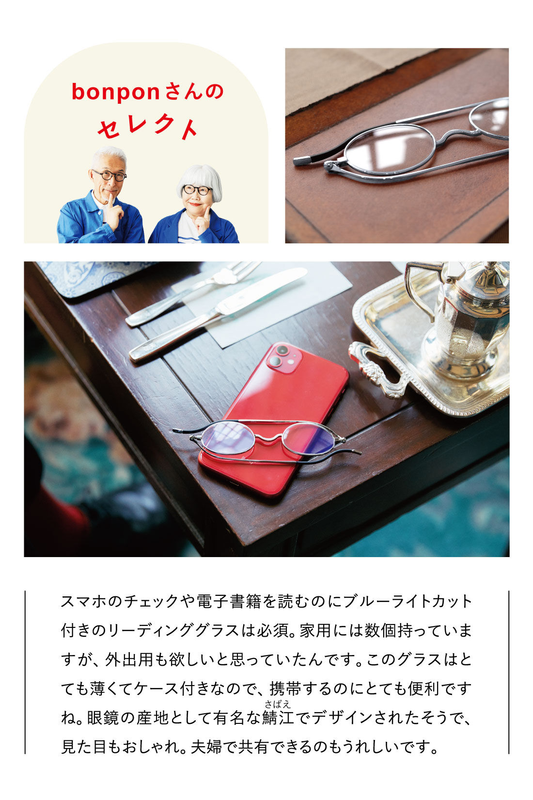 ミニツク|携帯に便利な 栞（しおり）リーディンググラス〈シルバー〉|※イメージの上は〈シルバー〉、下は＜ブラウン＞の商品になります。