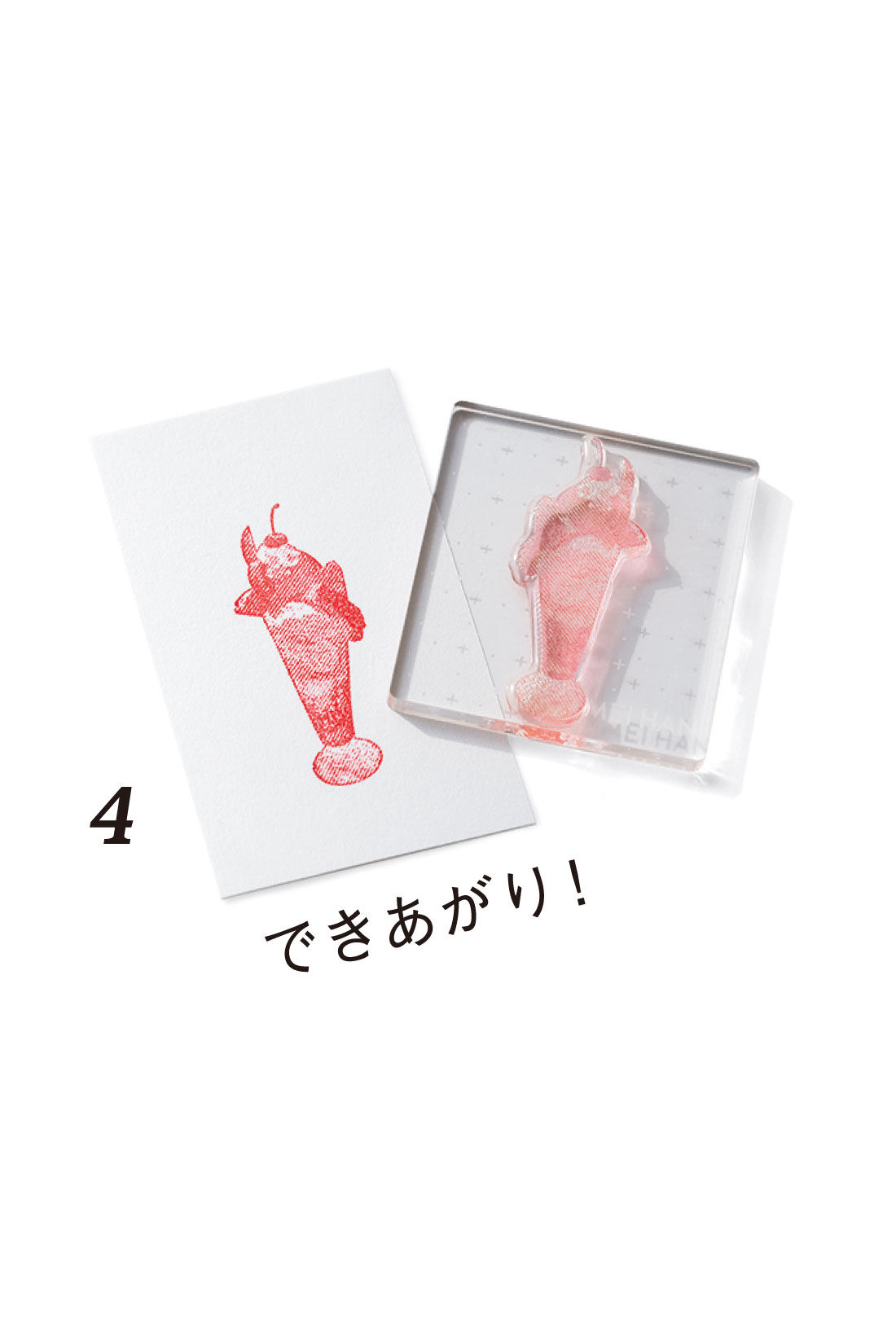 ミニツク|印刷のような美しさにハマる 高精細・透明スタンプセットの会|透明スタンプ用アクリル3枚セット（363106）は別売りです。
