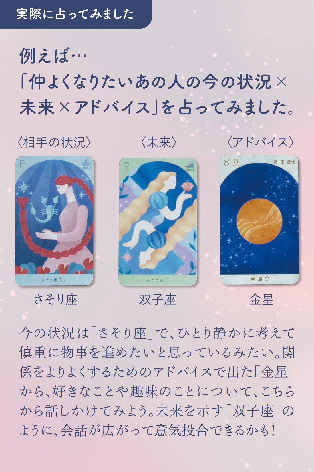 ミニツク|星のアドバイスで心の波を乗りこなす 星占い入門レッスン ［6回予約プログラム］