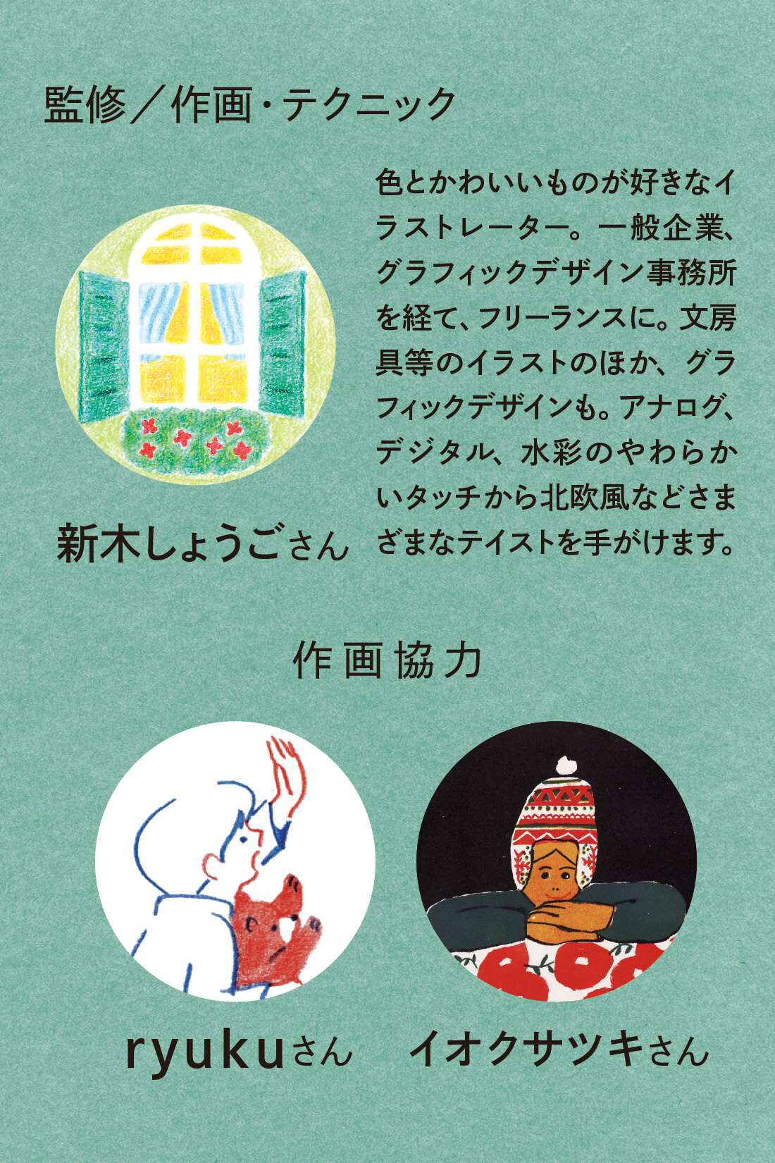 ミニツク|【総額6,930円OFF】猫店長がカラフルな世界にご案内 色えんぴつで雑貨を作る 空想ぬりえ雑貨店プログラム ［9回予約プログラム］