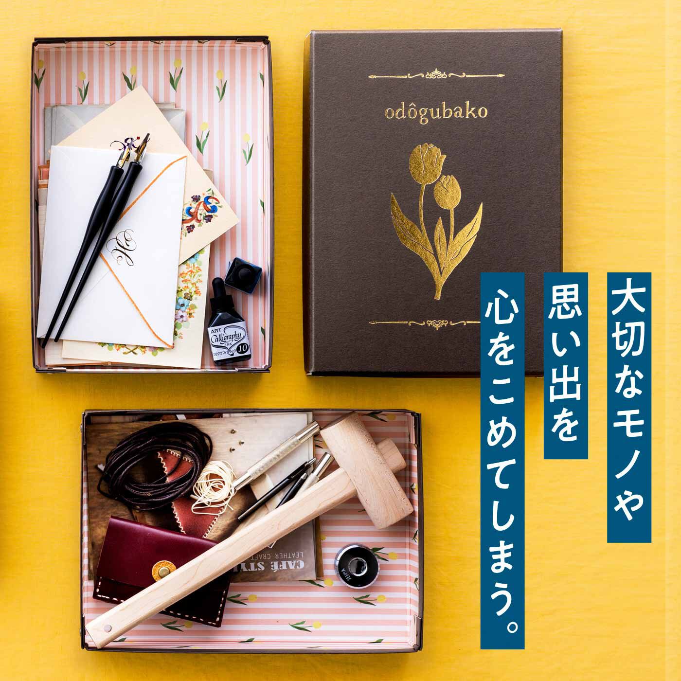 ミニツク|ミニツク チョコット 開けても閉めても花咲く ときめきをしまう 大人のお道具箱〈B5〉の会