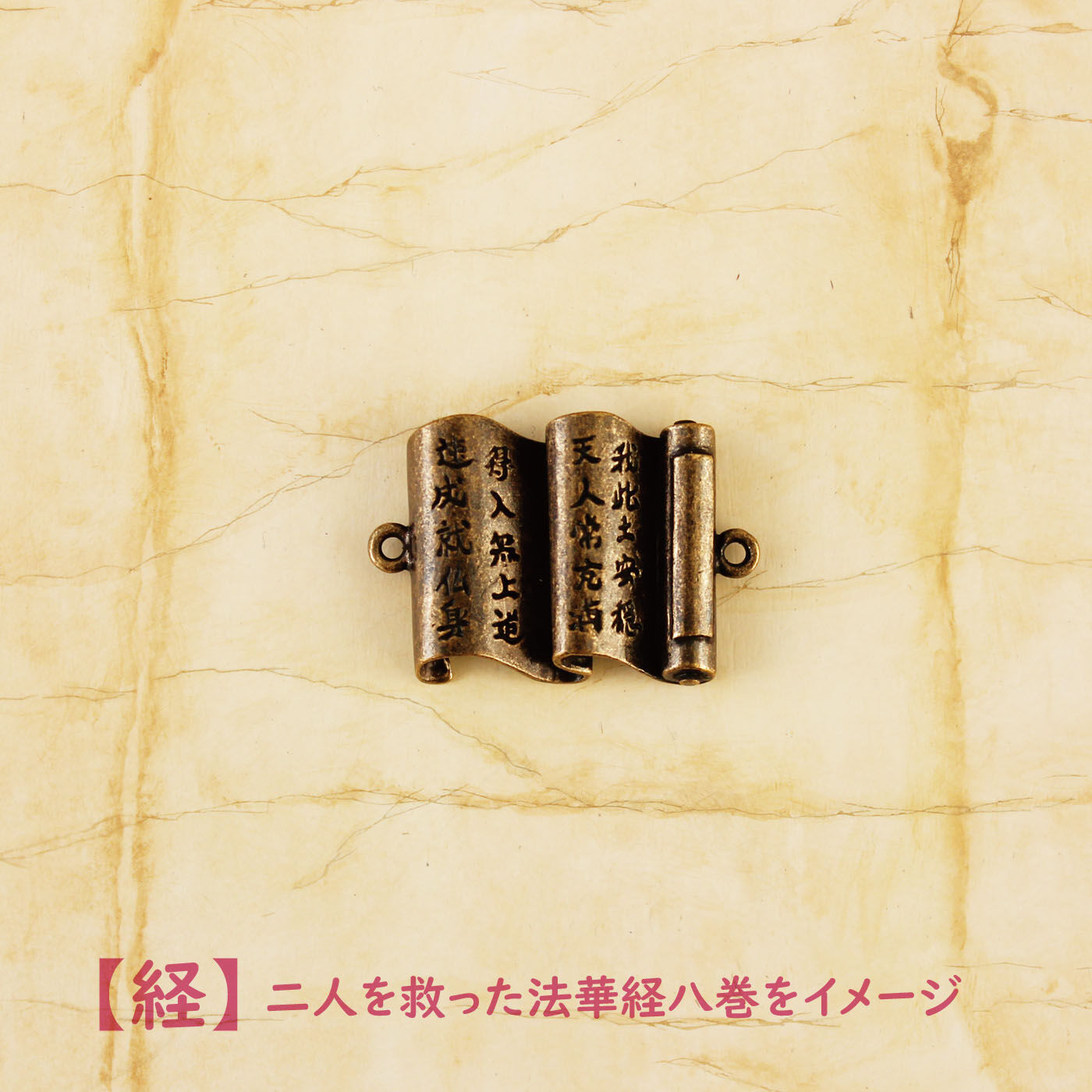 ミニツク|寺チャームコレクション 安珍清姫伝説の会