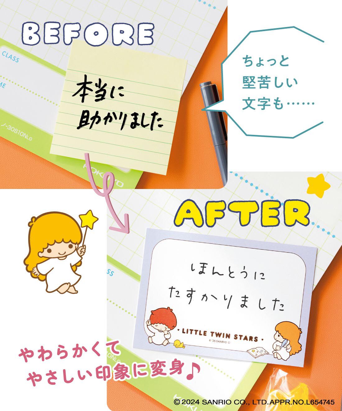 ミニツク|昭和・平成初期デビューのサンリオキャラクターズが応援 なつかしさに癒やされる やさしい文字のプログラム［6回予約プログラム］