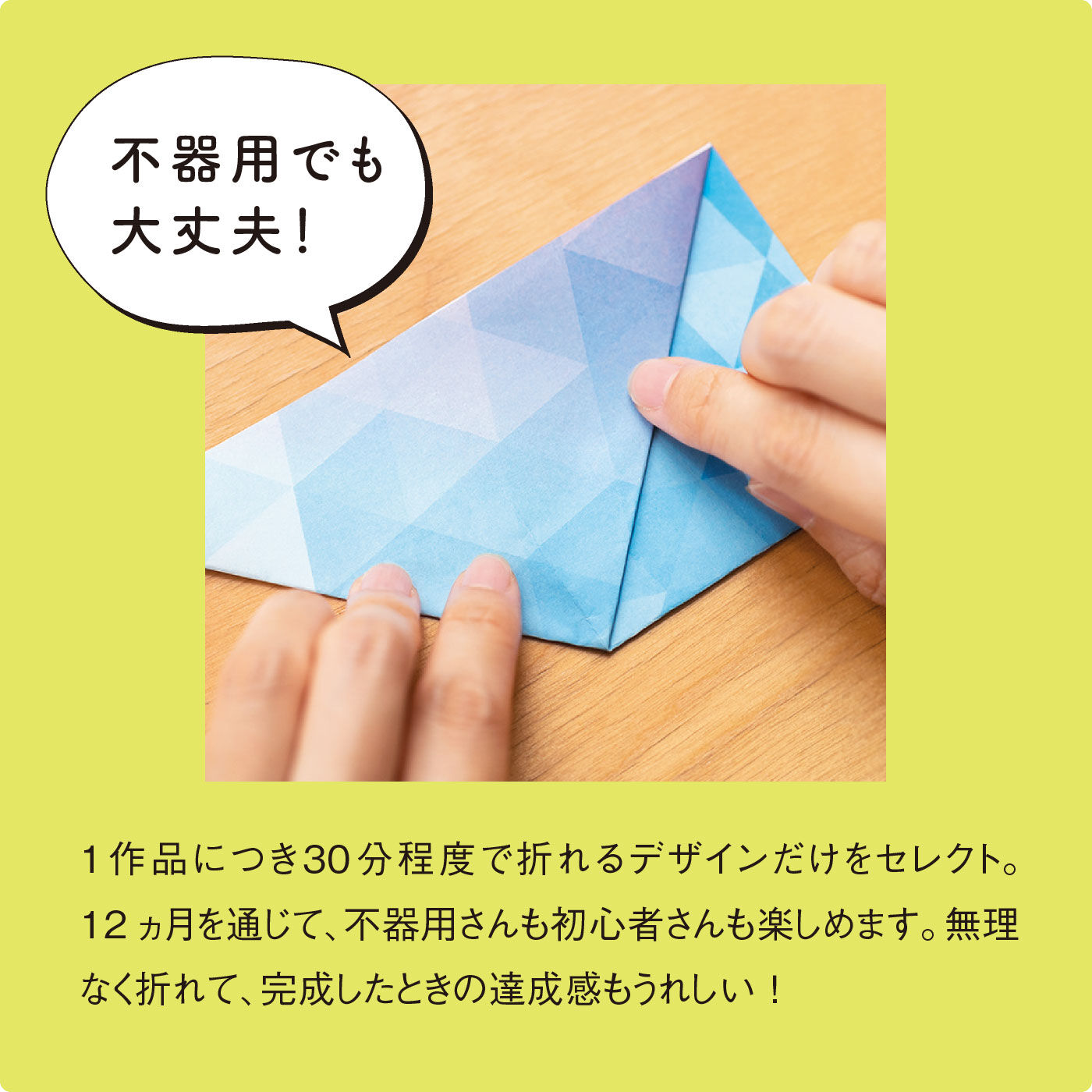 ミニツク|【総額5,280円OFF】12色のリフレッシュ体験 気分があがるおりがみプログラム［12回予約プログラム］