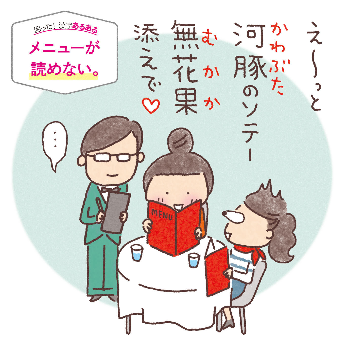 ミニツク|【タイプが選べる】クイズに答えながら楽しく学べる漢字プログラム