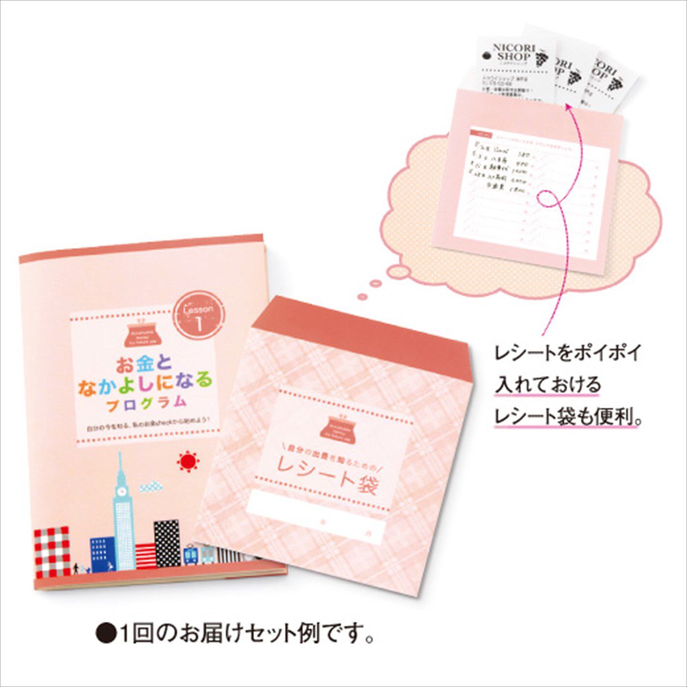 ミニツク|きほんを学ぼう！ お金となかよしになるプログラム[６回予約プログラム]