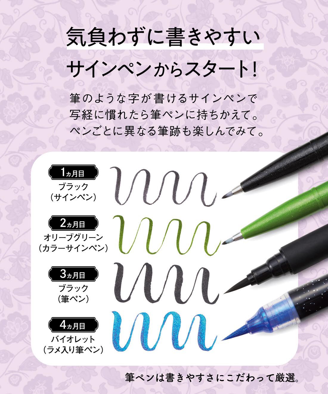 ミニツク|１日１０分からの心の休息　おうちでゆるっと写経プログラム