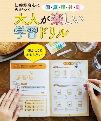 ミニツク | 【国・算・理・社】大人の学び直しプログラム
