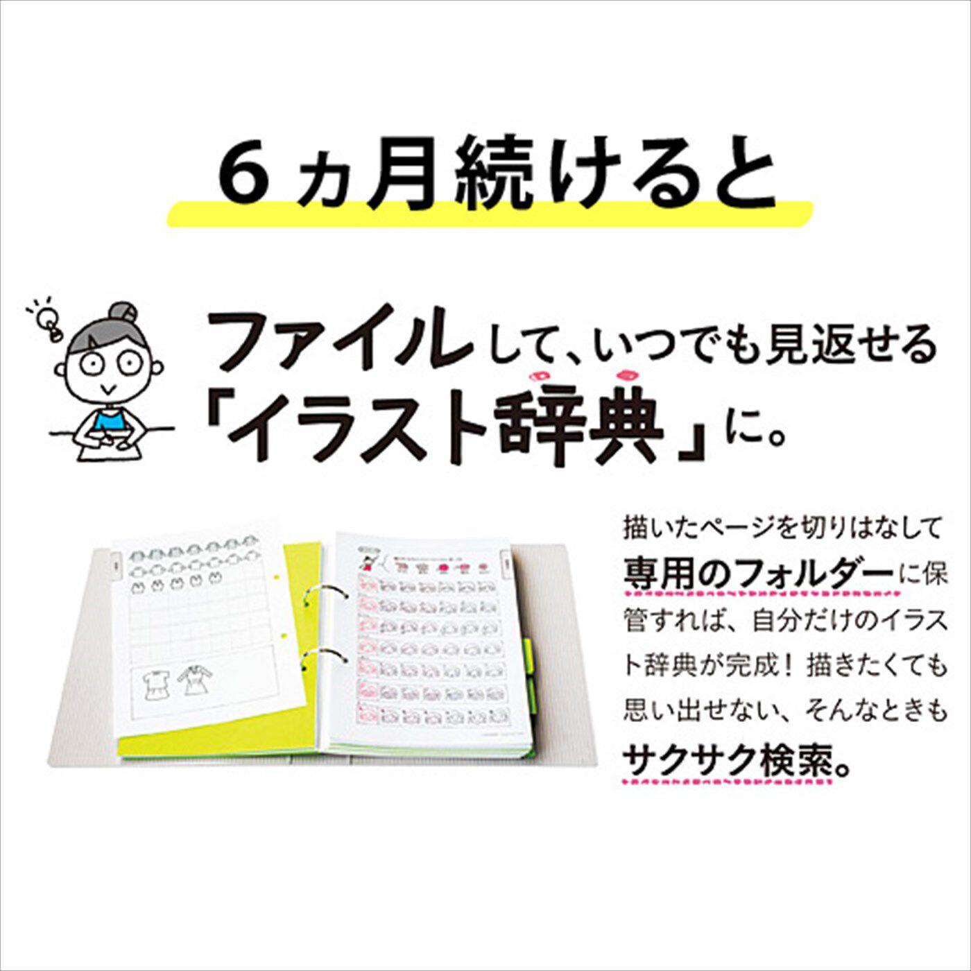 ミニツク|かわいい1000個のイラストがささっと描けるようになっちゃうプログラム トライアル（Kitchen）
