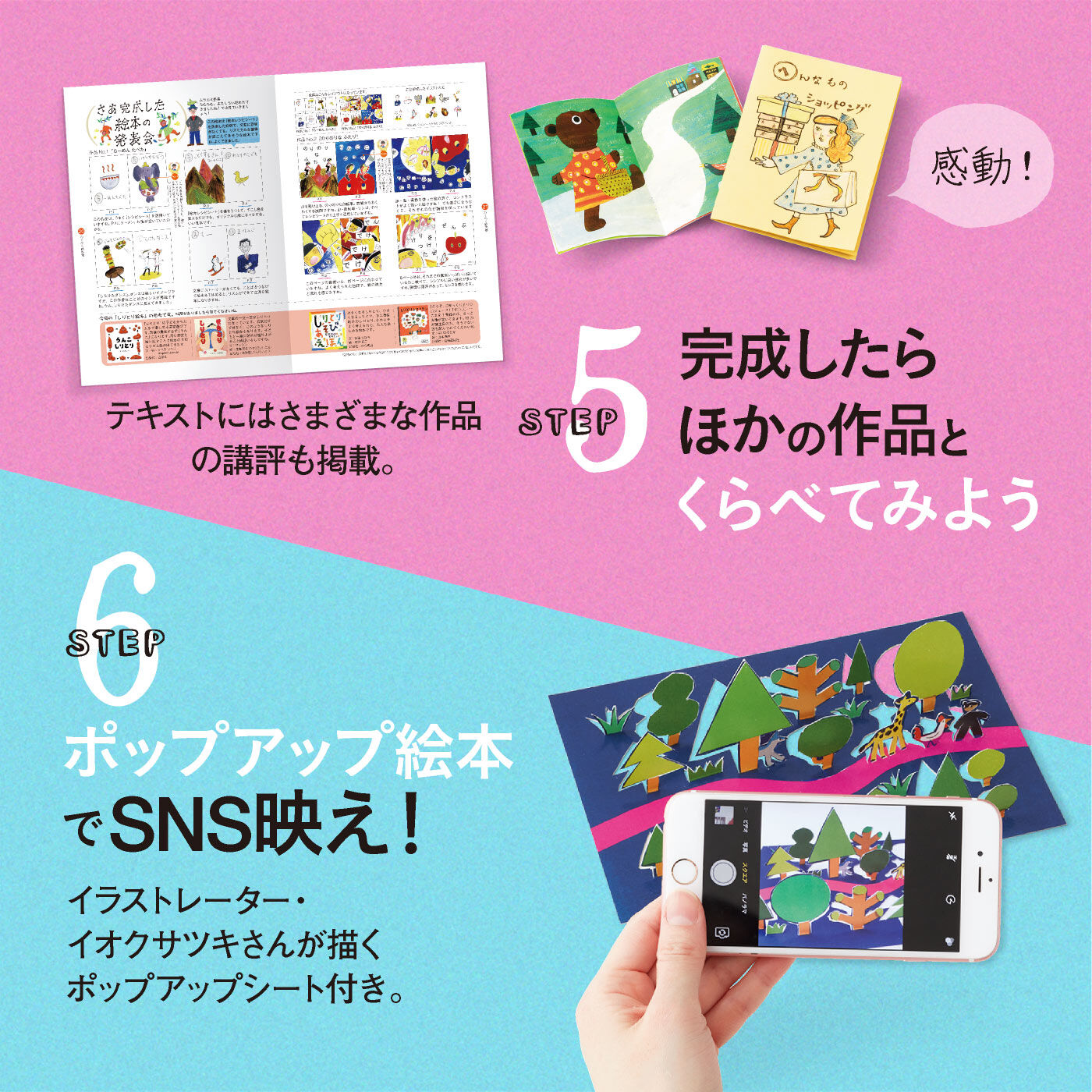 ミニツク|おうちで楽しむ わくわく絵本塾 夢の絵本作り1年間レッスンプログラム[12回予約プログラム]