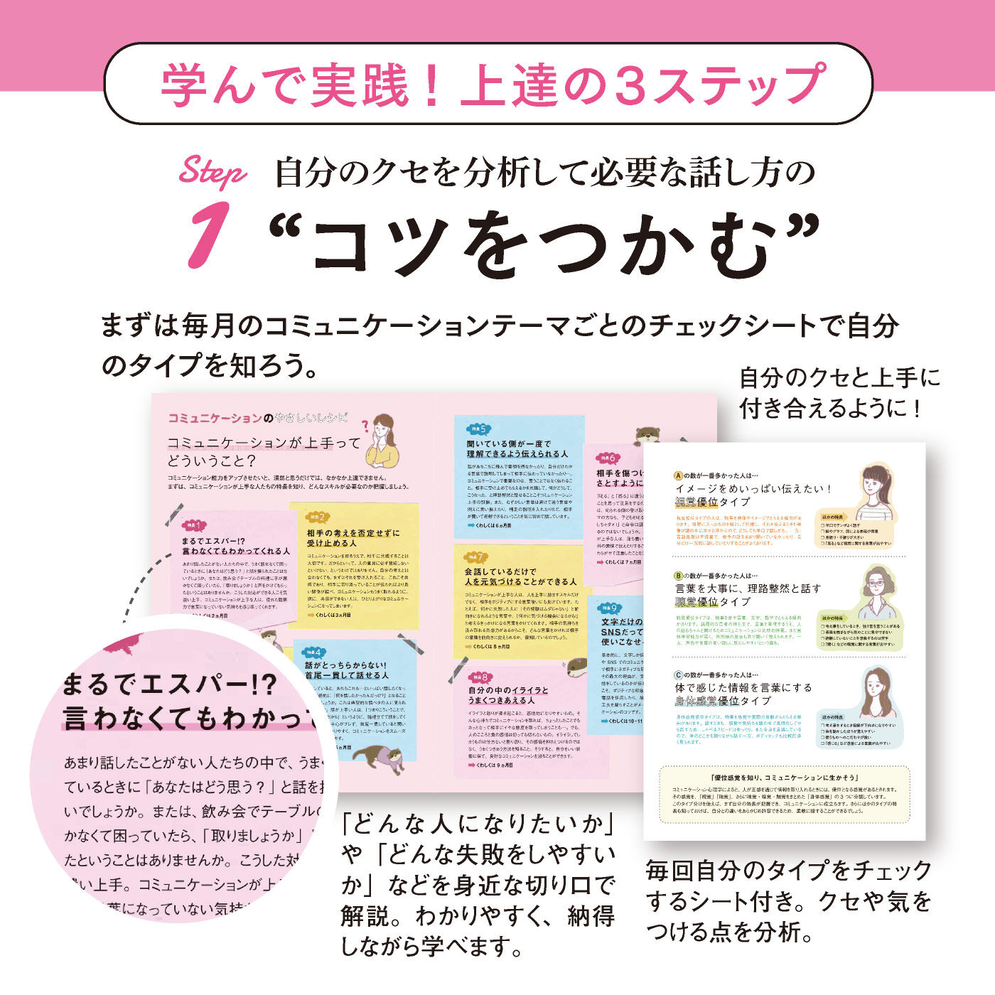 ミニツク|人付き合いが楽しくなる 大人のことば遣いプログラム [12回予約プログラム]