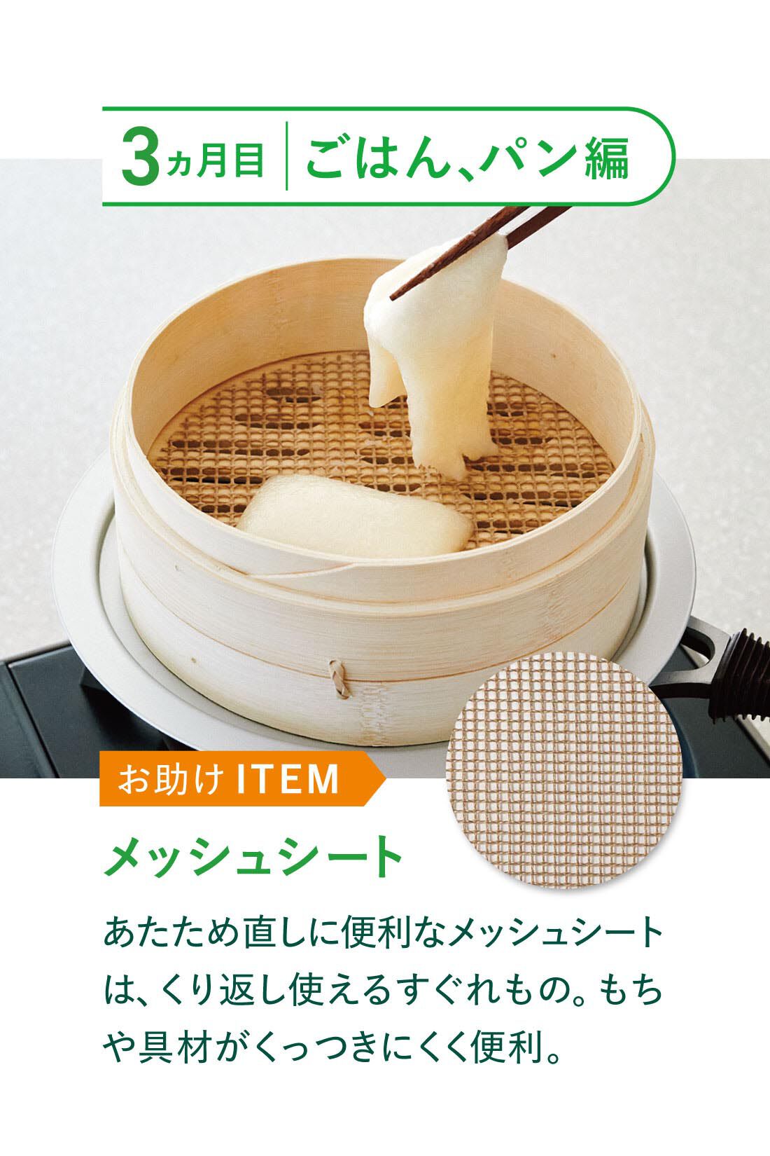 ミニツク|蒸すって簡単！ おいしさ引き出す 蒸し料理プログラム［3回予約プログラム］