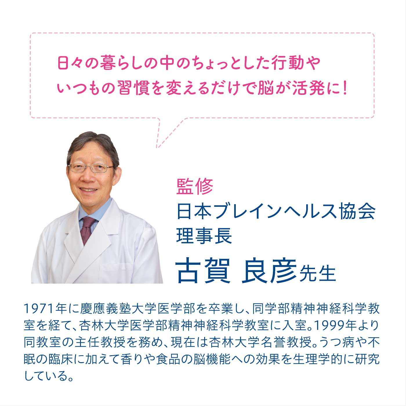 ミニツク|きたえてゆるめて心とからだを磨く脳エクサプログラム トライアル（利き脳はどっち？）