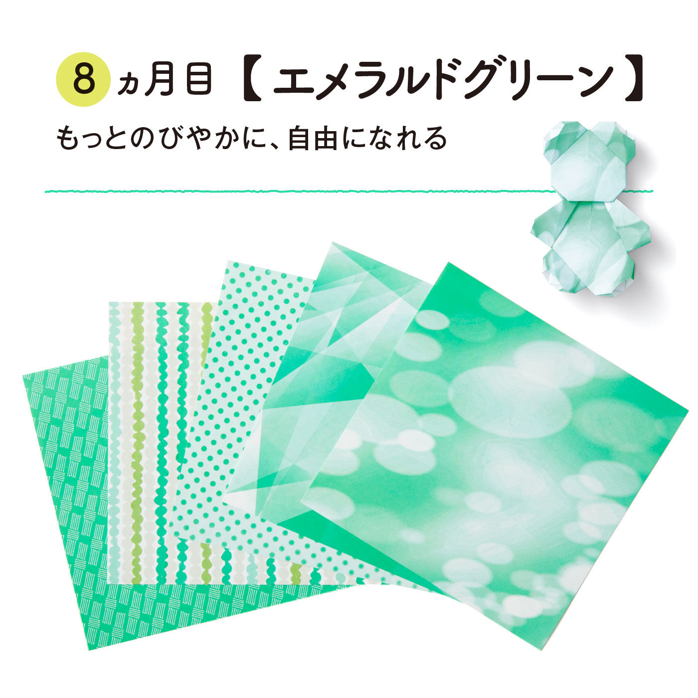ミニツク|【総額5,280円OFF】12色のリフレッシュ体験 気分があがるおりがみプログラム［12回予約プログラム］