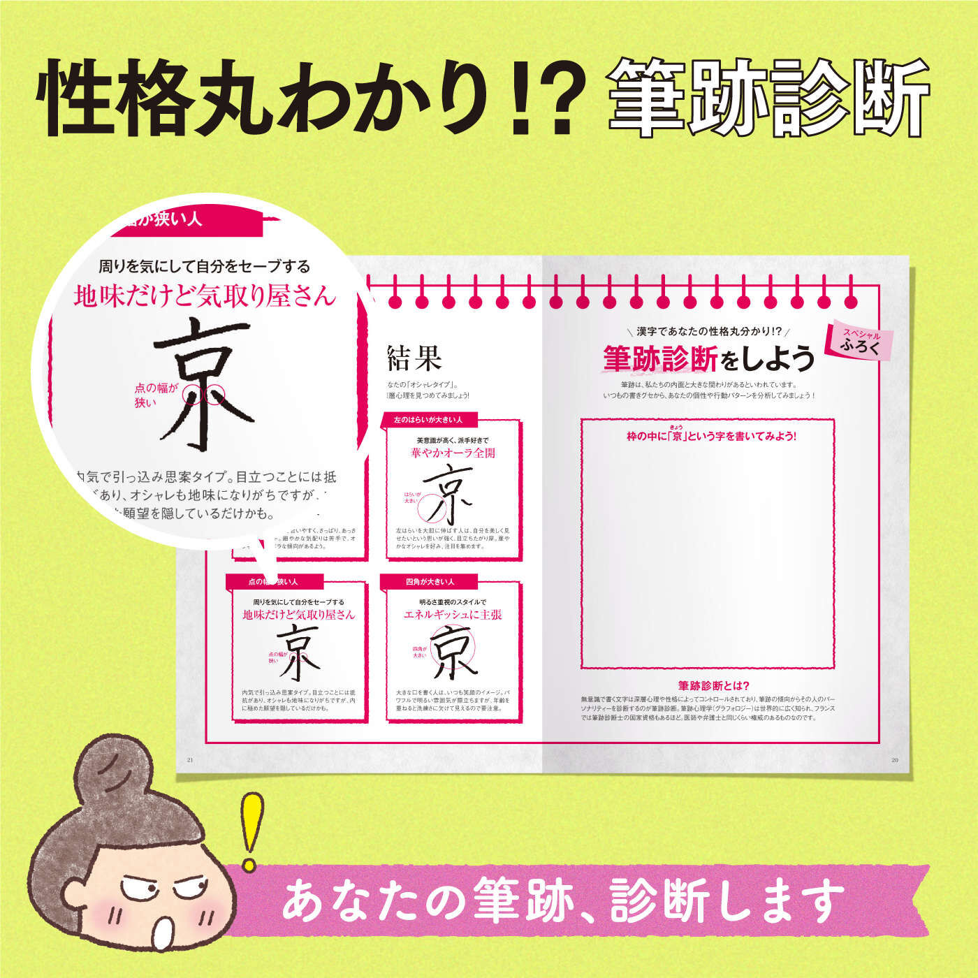 ミニツク|【タイプが選べる】クイズに答えながら楽しく学べる漢字プログラム