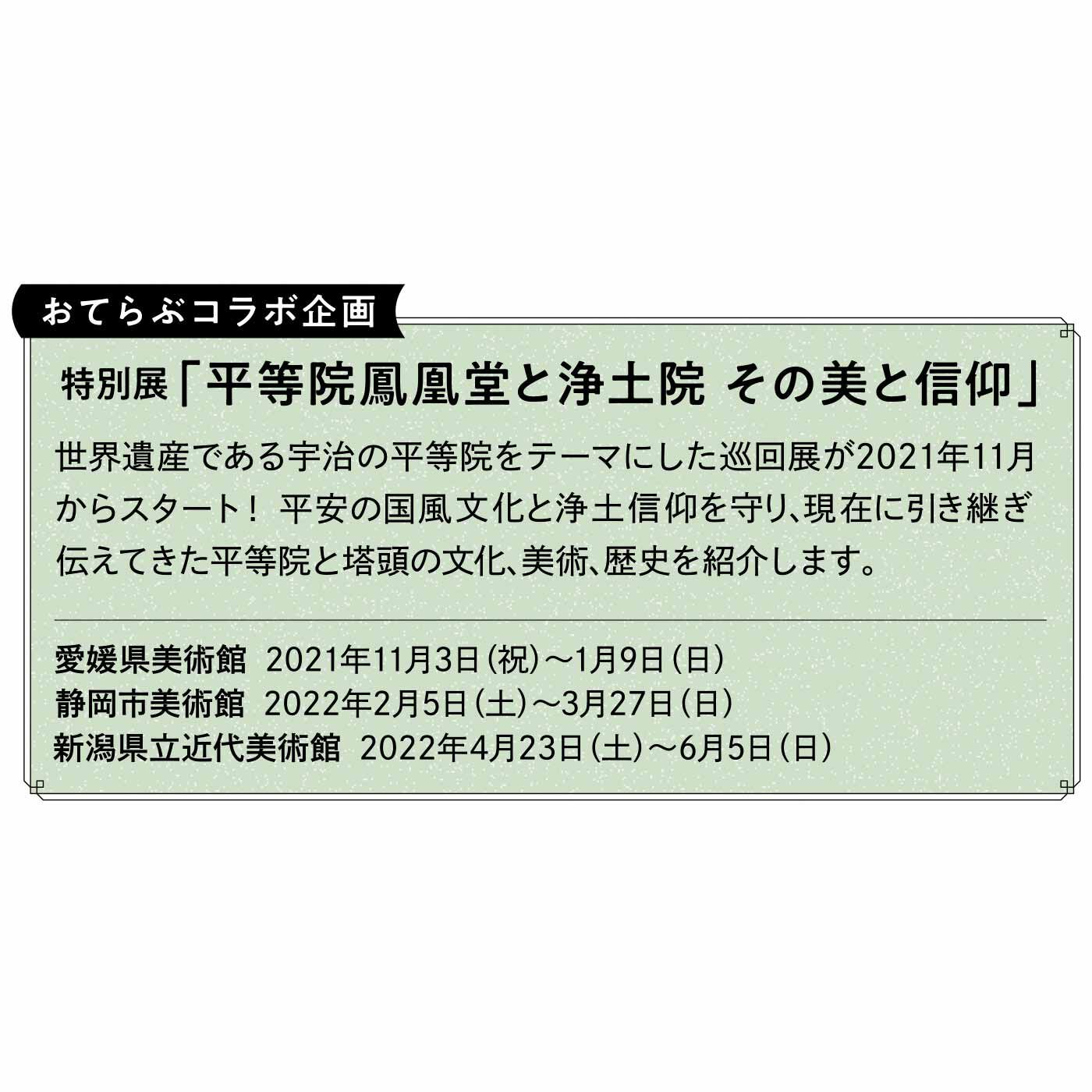 ミニツク|首もとに来迎 飛雲（ひうん）ネックウォーマー