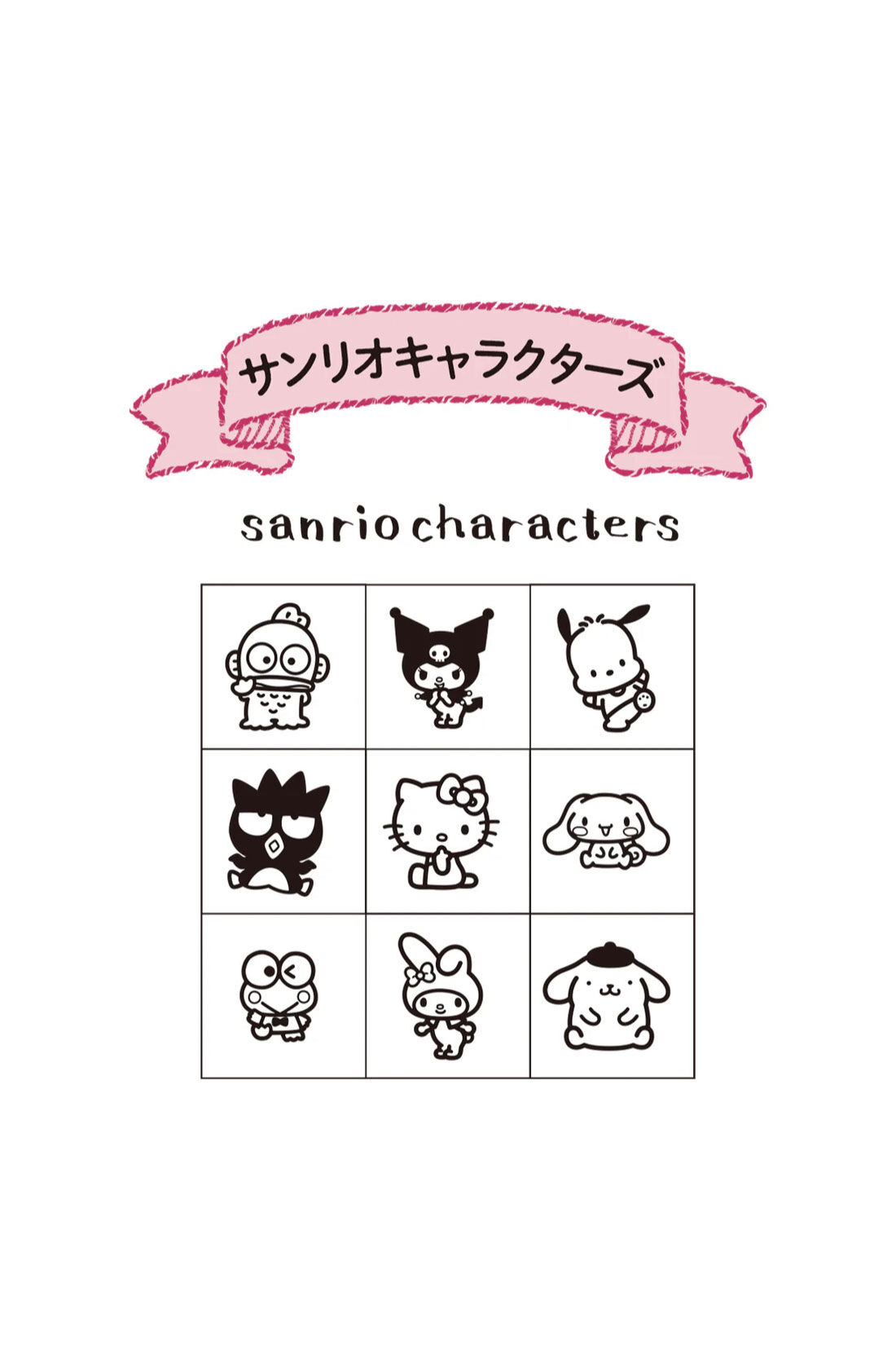 ミニツク|手帳のあいぼう　サンリオキャラクターズ　ワンポイントスタンプ