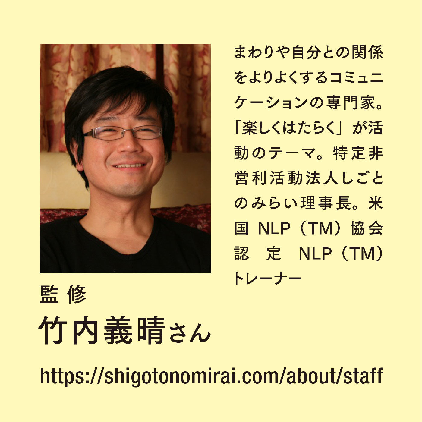 ミニツク|人付き合いが楽しくなる 大人のことば遣いプログラム [12回予約プログラム]