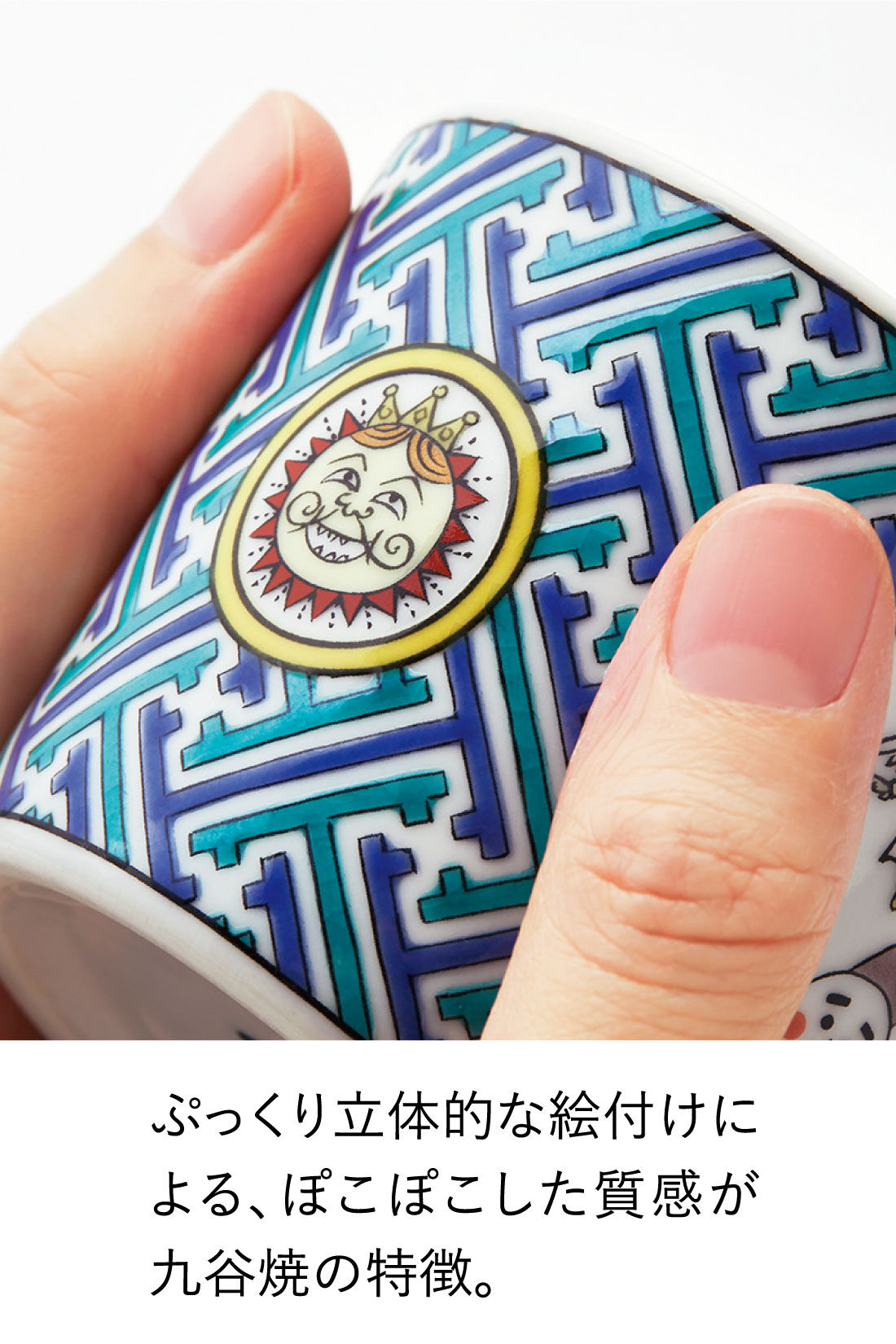 ミニツク|コジコジと九谷焼 めでてしあわせ使ってうれしい とっておき小皿の会