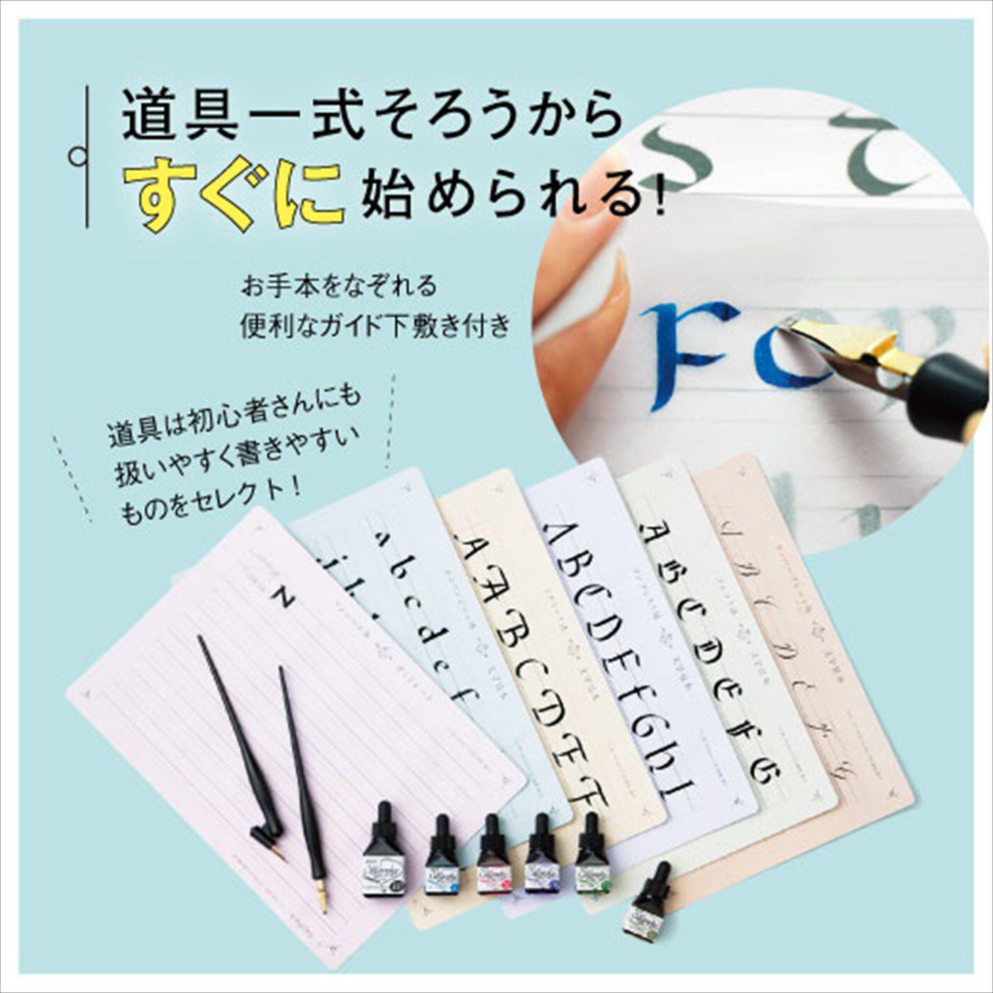 ミニツク|一度書いてみたかった！ 文字に魅せられる生活 カリグラフィーレッスンプログラム[６回予約プログラム]