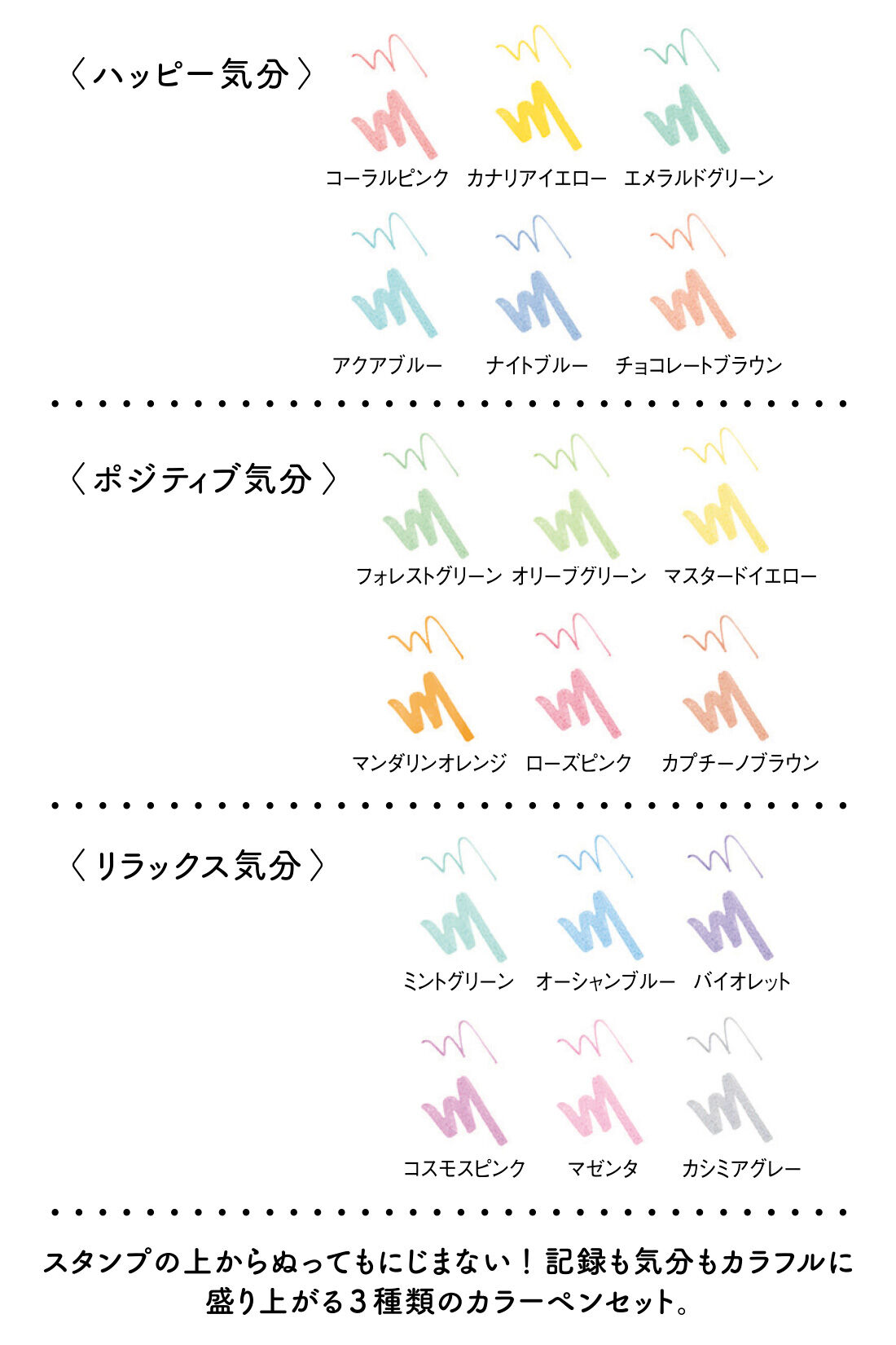 ミニツク|上から塗ってもにじまない きれい色カラーツインペン〈6本セット〉の会