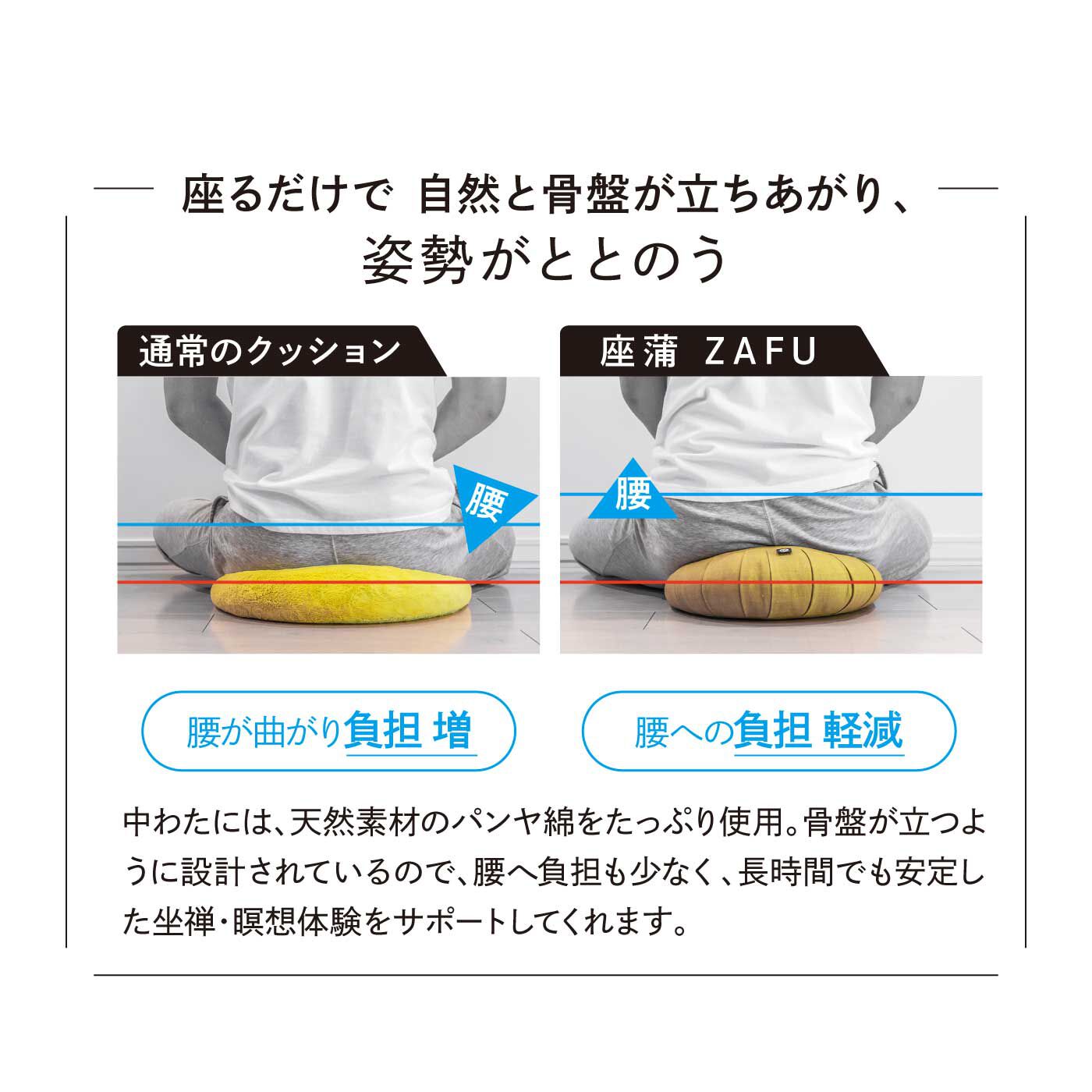 ミニツク|おてらぶ×feel the ZEN ラウンド坐禅クッション 座蒲ZAFU