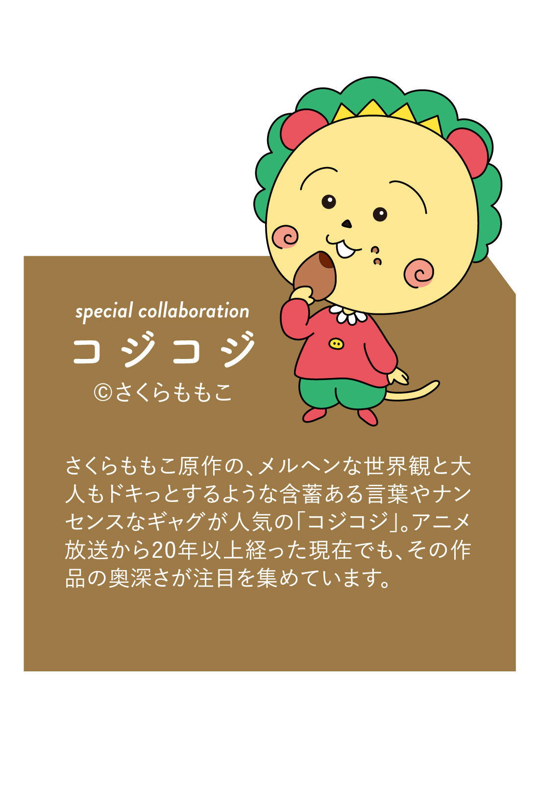 ミニツク|コジコジと九谷焼 めでてしあわせ使ってうれしい とっておき小皿の会