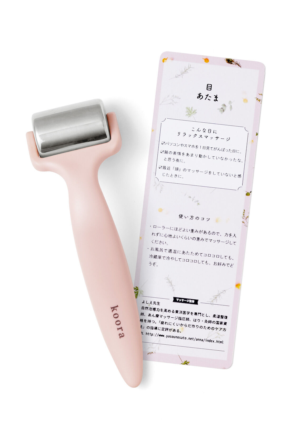 ミニツク|ミニツク チョコット 冷やしてもあたためても使える フェイスマッサージローラーの会