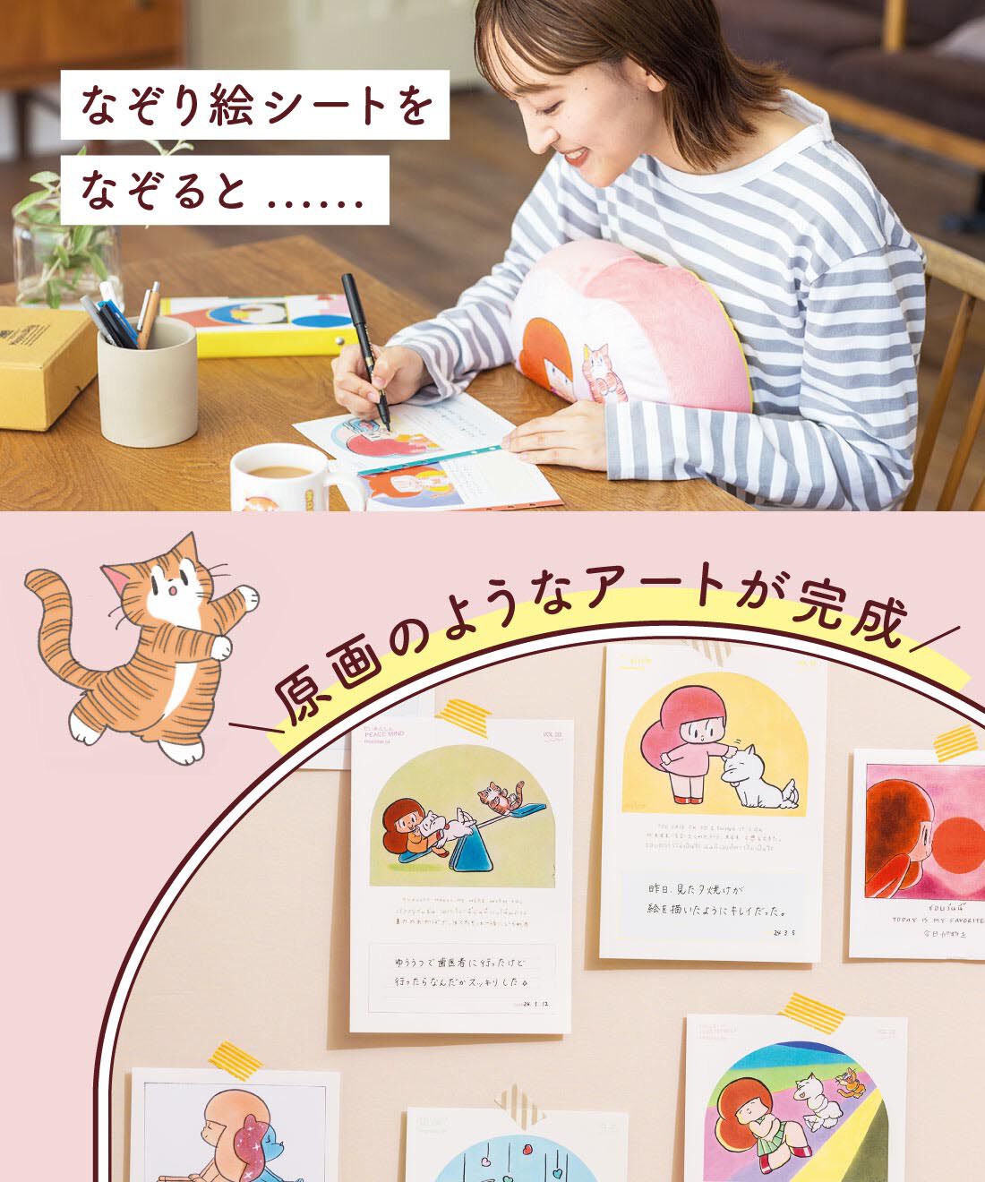 ミニツク|マムアンちゃんにとことん癒やされる　なぞり描きキット＆雑貨セット