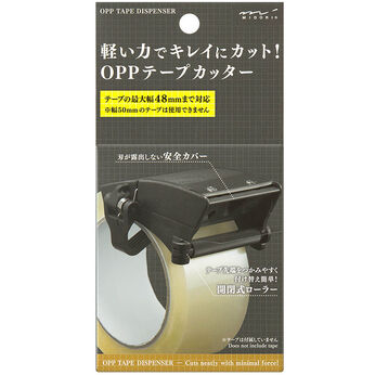 ミニツク | テープの先端がつかみやすい OPPテープカッター
