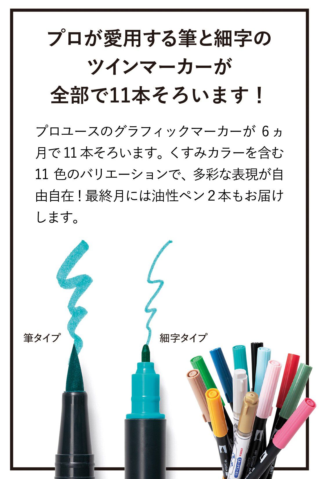 ミニツク|書くことに夢中になれる ハンドレタリングレッスンプログラム ［6回予約プログラム］