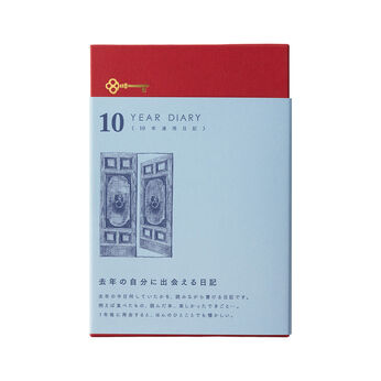 ミニツク | 去年の自分に出会える《10年》連用日記　【扉モチーフ】