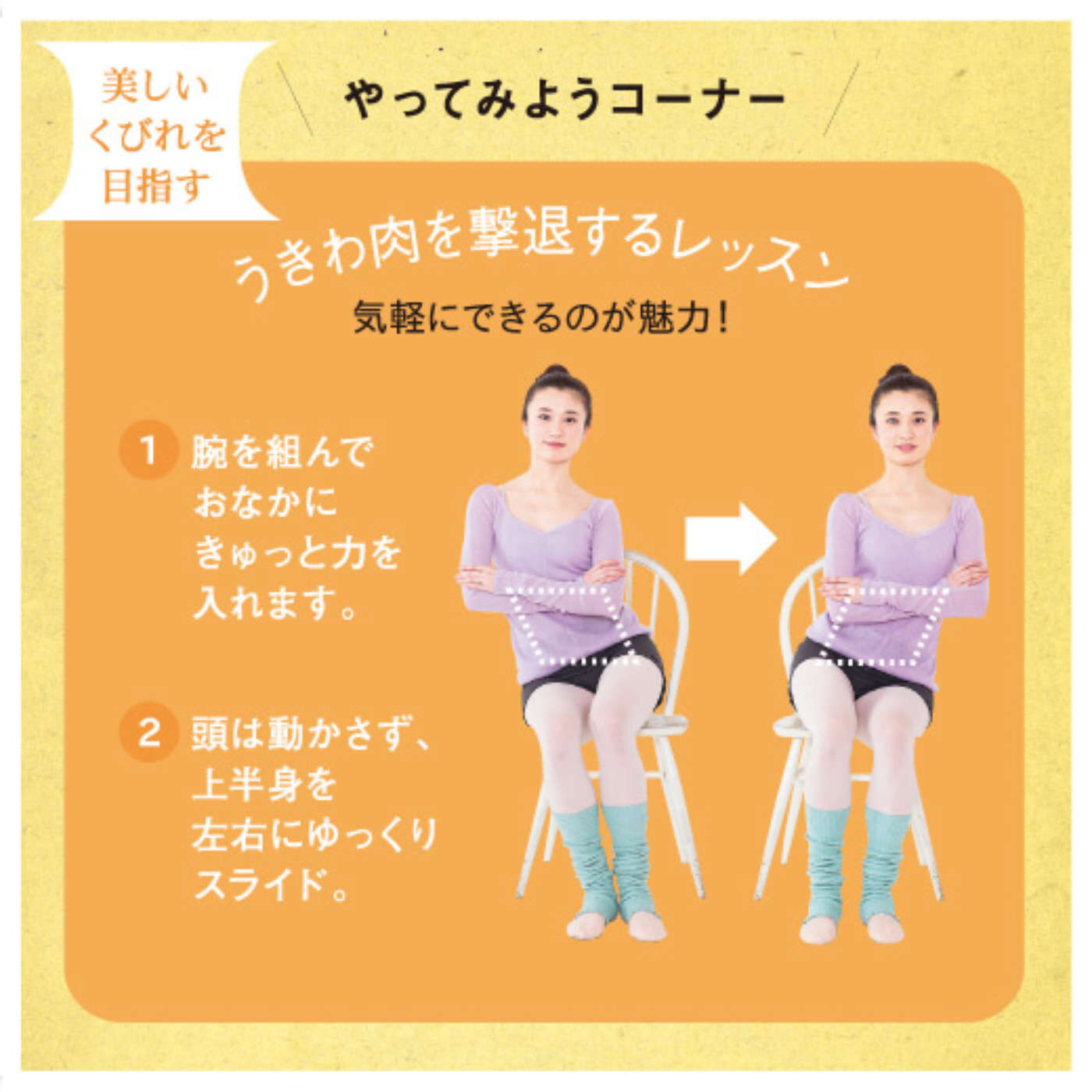 ミニツク|【タイプが選べる】芯からしなやかな「からだ」をつくる　リラックス美バレエレッスンプログラム|少ない動きでも効果は抜群！全身の筋肉を気持ちよく効果的に使うエクササイズで、バレエダンサーのように美しくしなやかなボディラインを目指します。