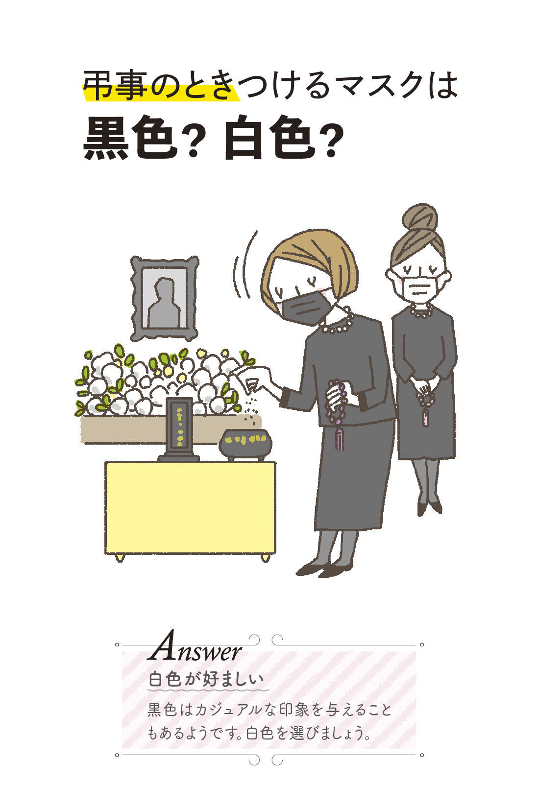 ミニツク|困ったシーンもしなやかに乗り切る 使える！  オトナのマナープログラム［12回予約プログラム］