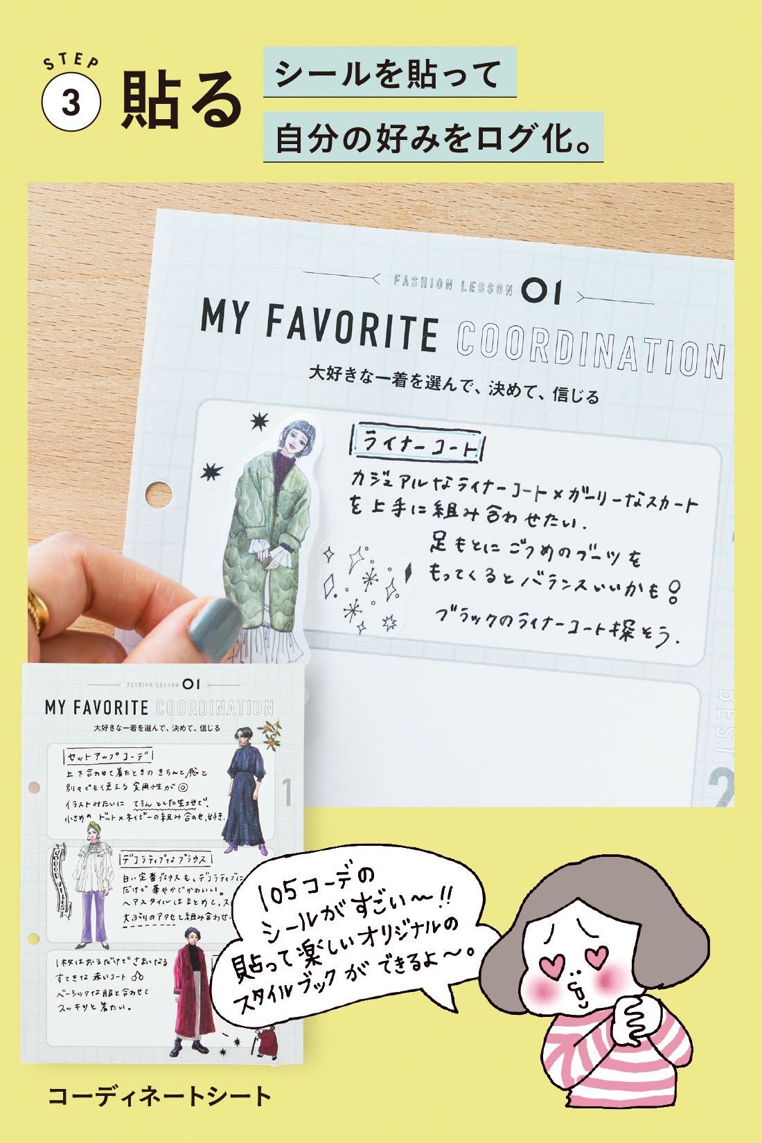 ミニツク|【総額6,050円OFF】きくちあつこさんに教わる おしゃれを諦めないファッションレッスン［5回予約プログラム］