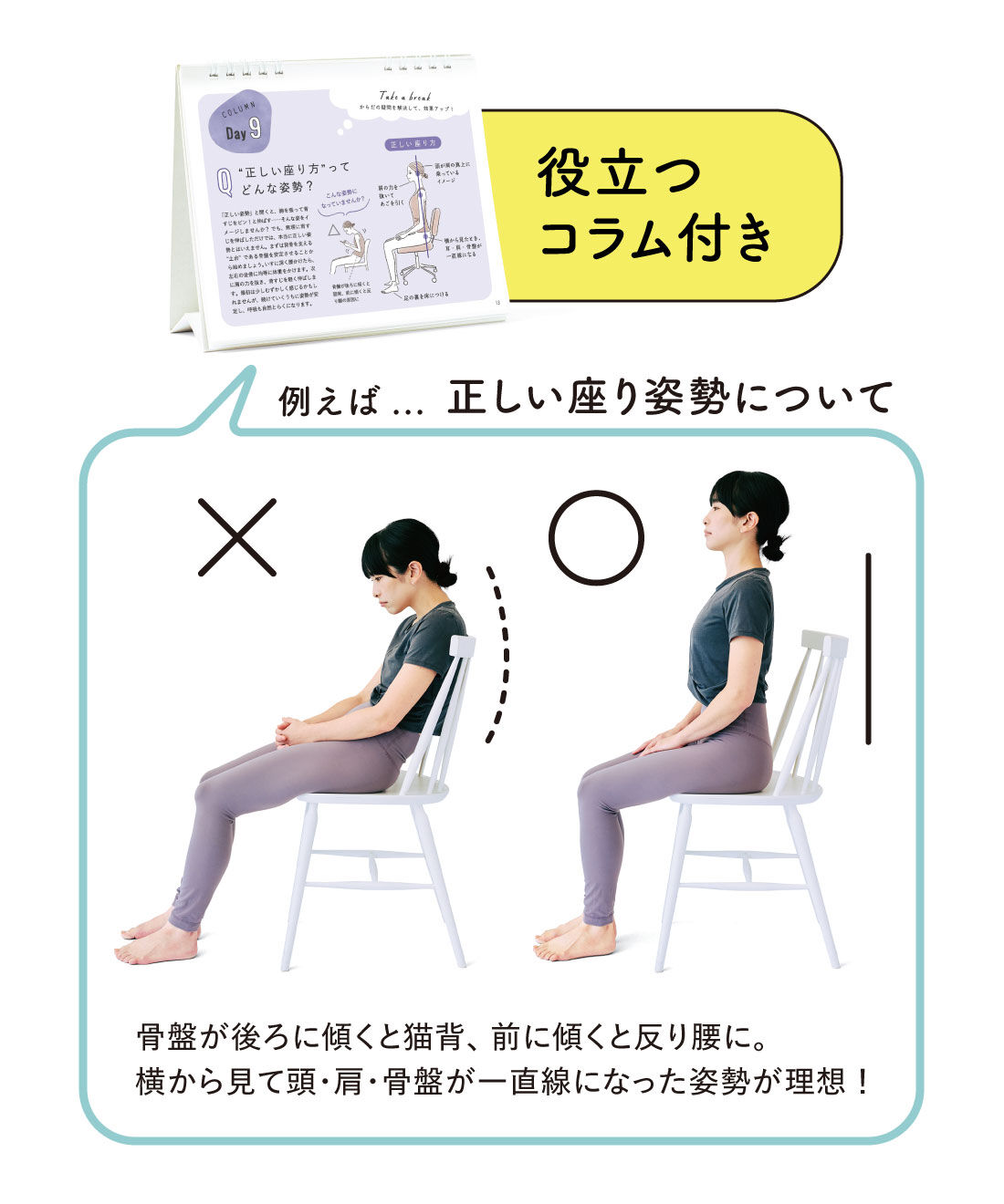ミニツク|1日1ストレッチ つらい首肩こりリセットプログラム［3回予約プログラム］