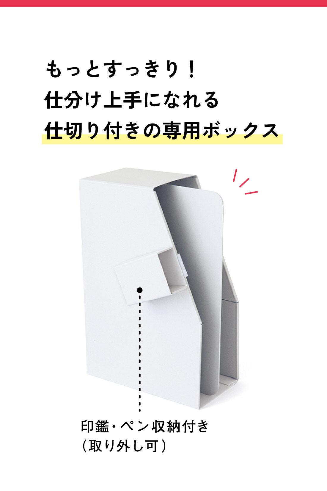 ミニツク|おさよさんと作った もう散らからない整理上手な書類ボックス