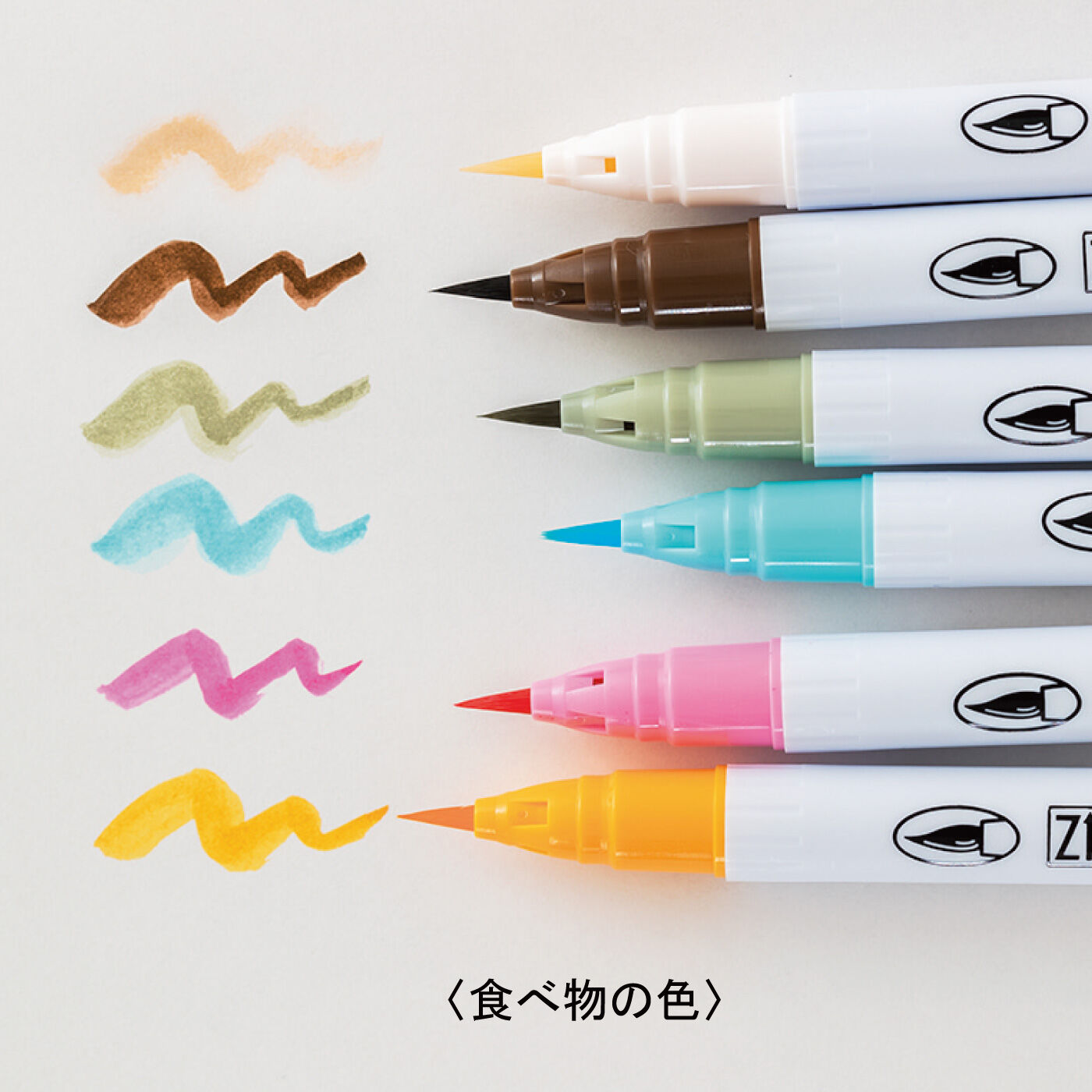 ミニツク|ゆる絵がもっと楽しくなる カラー筆ペン6本セットの会|食べものの色