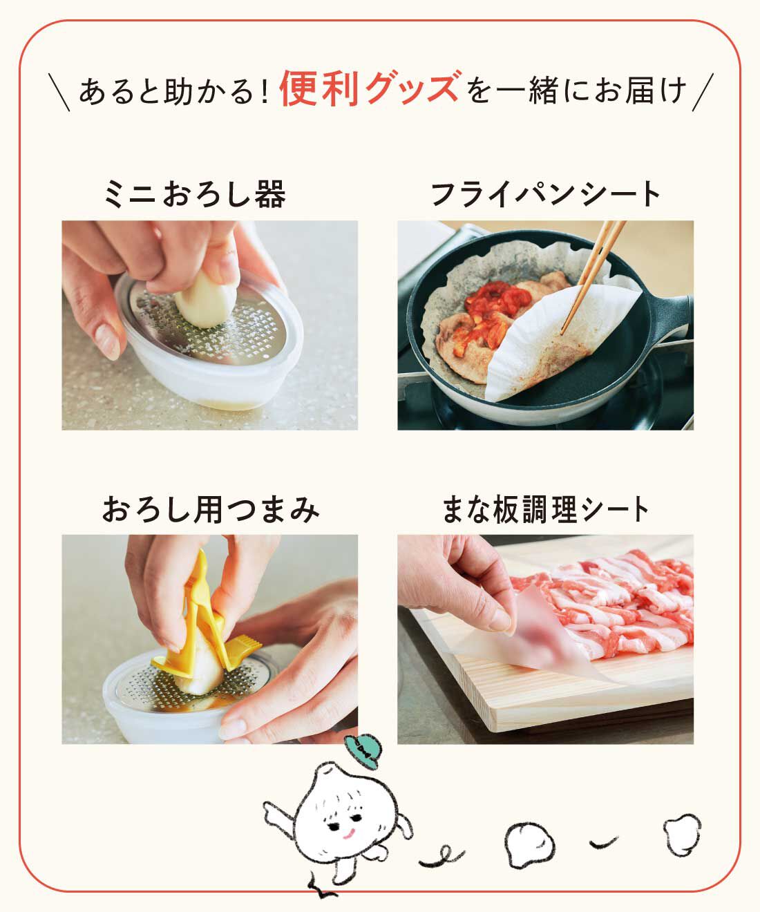 ミニツク|食材をおいしくパワーチャージ！ にんにく料理プログラム［4回予約プログラム］