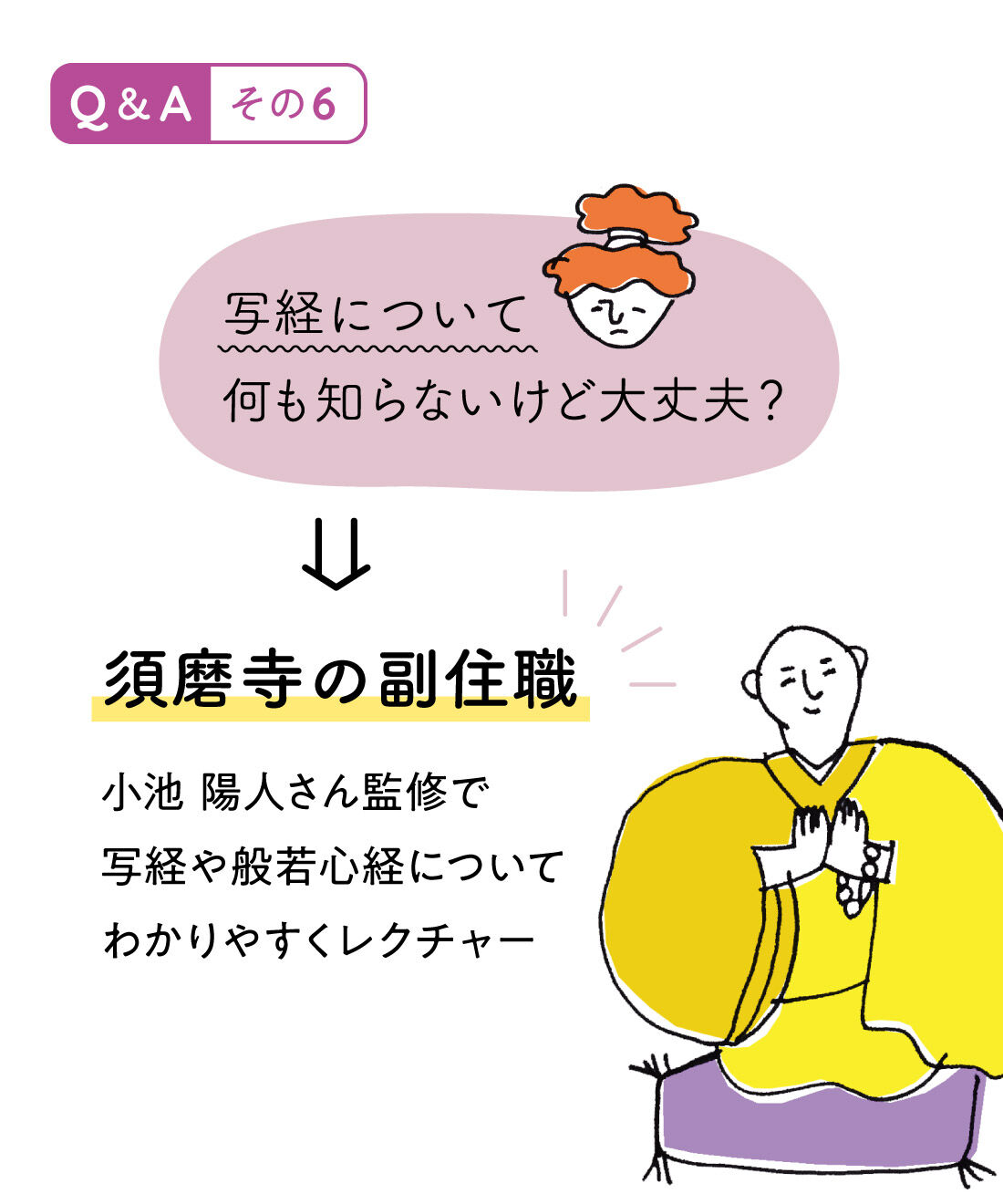 ミニツク|１日１０分からの心の休息　おうちでゆるっと写経プログラム