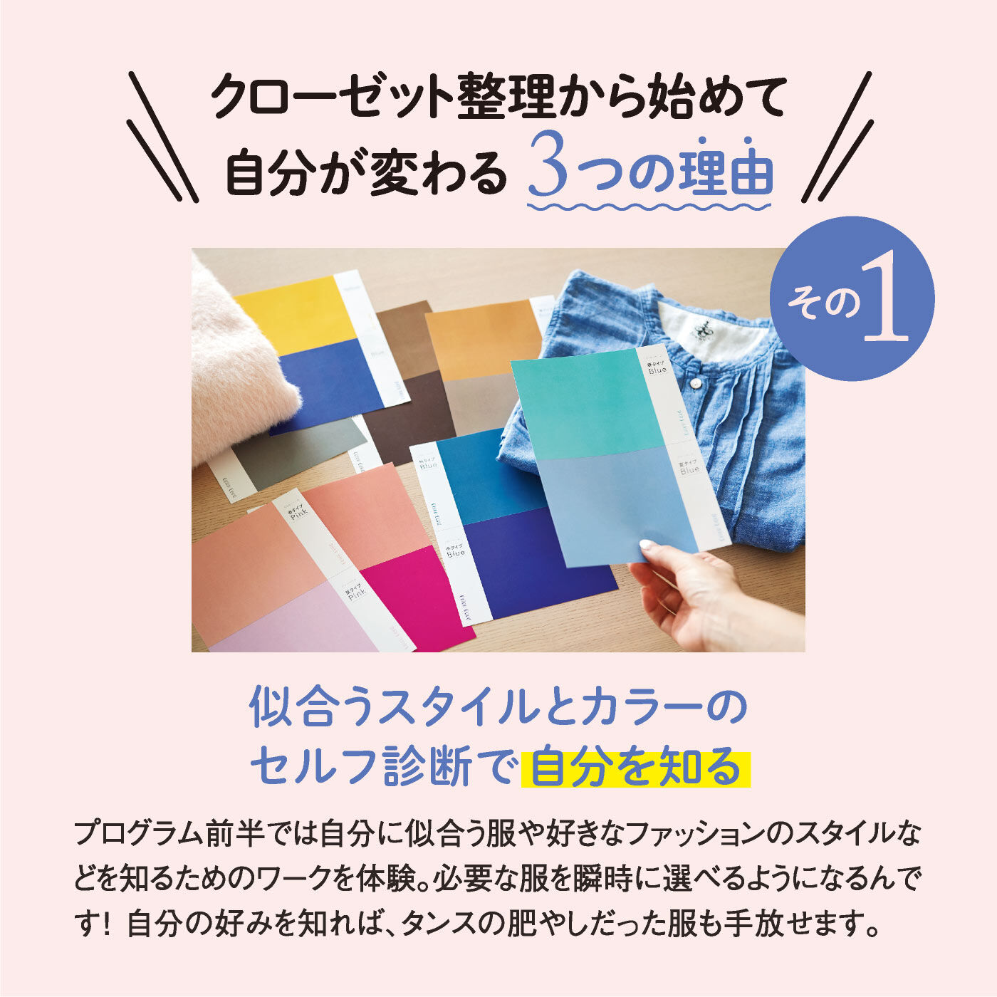 ミニツク|【総額5,610円OFF】プロの整理術でワードローブが劇的に変わる！クローゼットお片づけプログラム［6回予約プログラム］