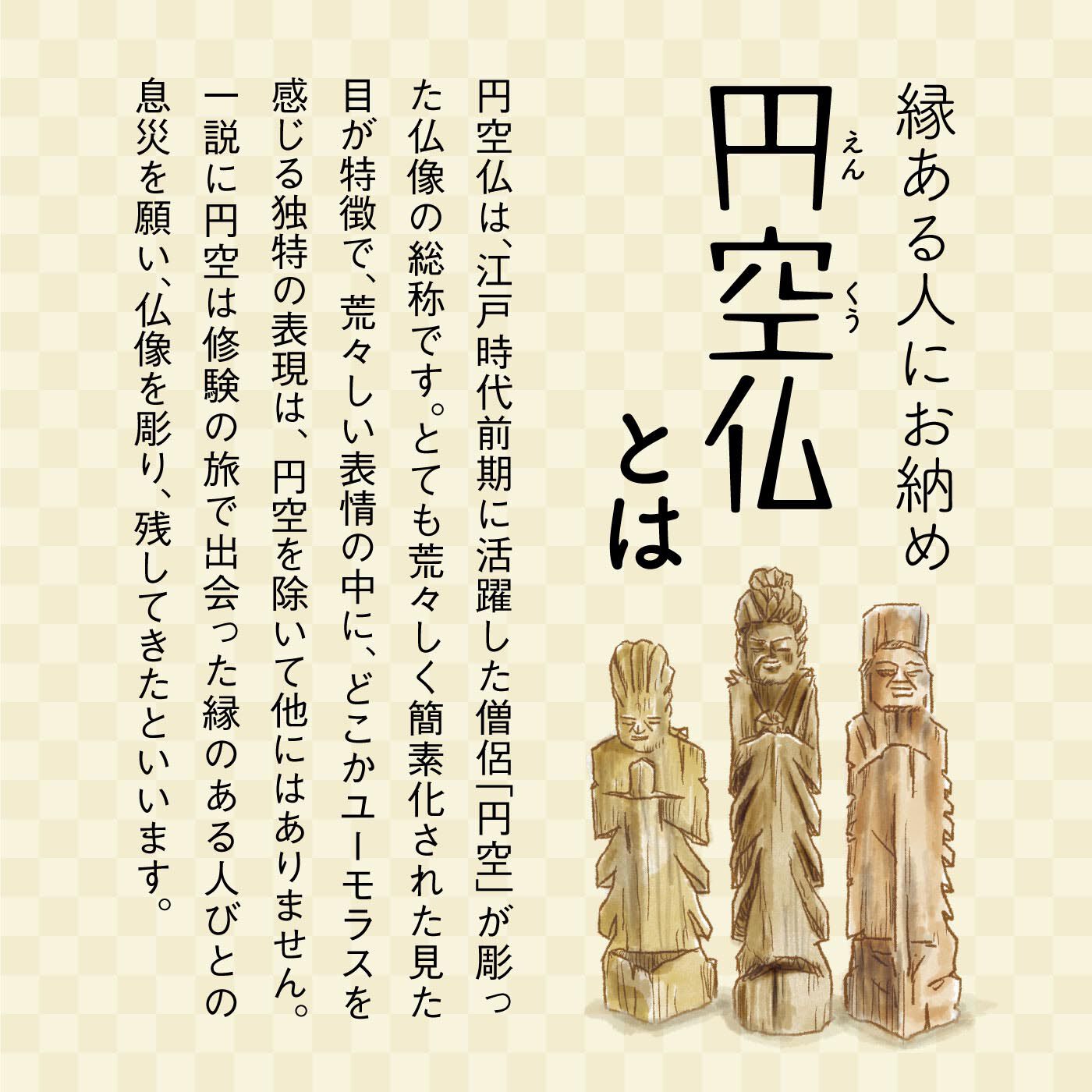 ミニツク|かわいくしっかり鍵を守る 円空の狛犬キーポーチ