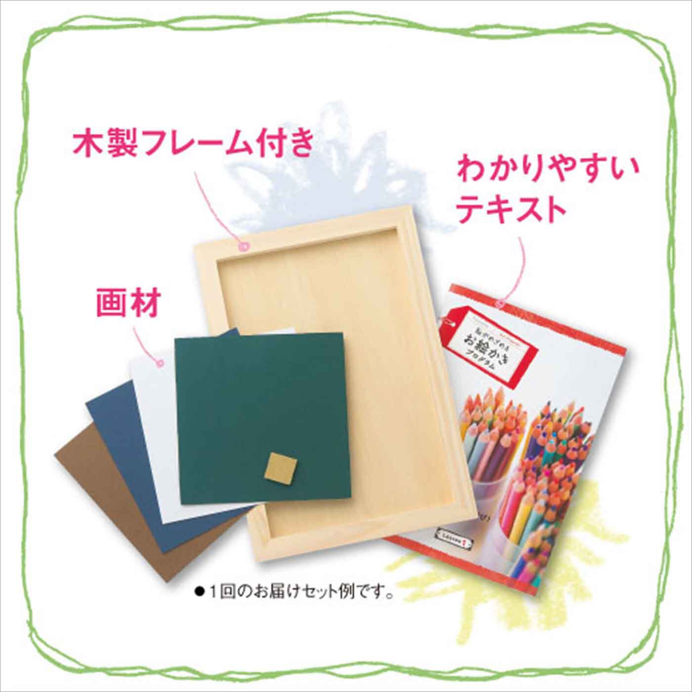 ミニツク|【タイプが選べる】脳がめざめるお絵かきプログラム　(色えんぴつ編)