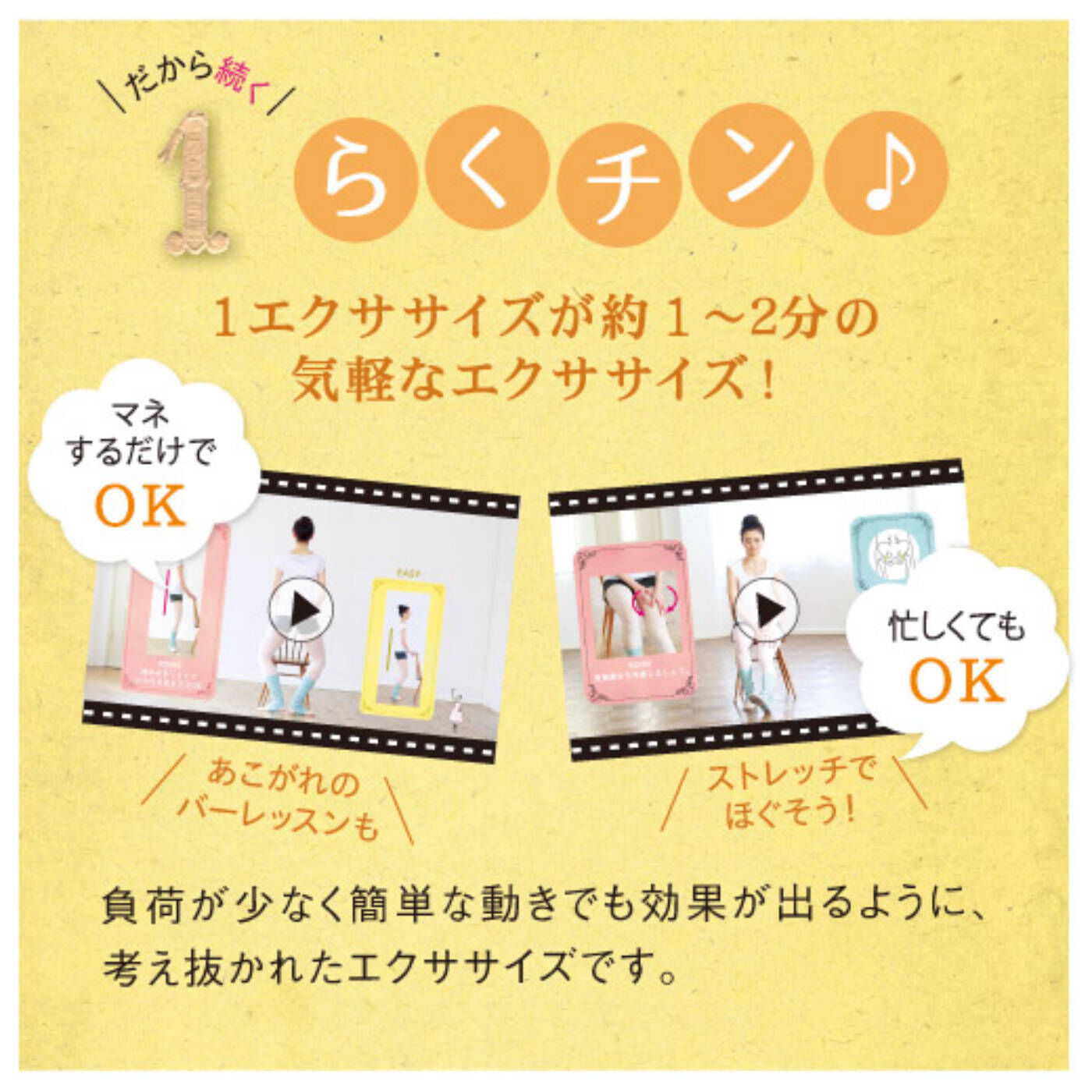 ミニツク|【タイプが選べる】芯からしなやかな「からだ」をつくる　リラックス美バレエレッスンプログラム|音楽とナビゲーターの声に合わせてからだを動かすだけだから、おうちで気軽に楽しく取り組むことができます。
