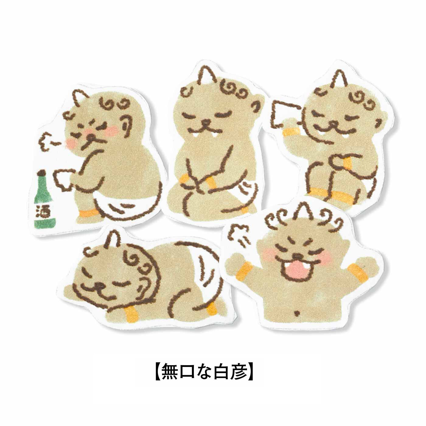 ミニツク|邪鬼ーズのしぐさに癒やされる ペタペタもち邪鬼フレークシールの会